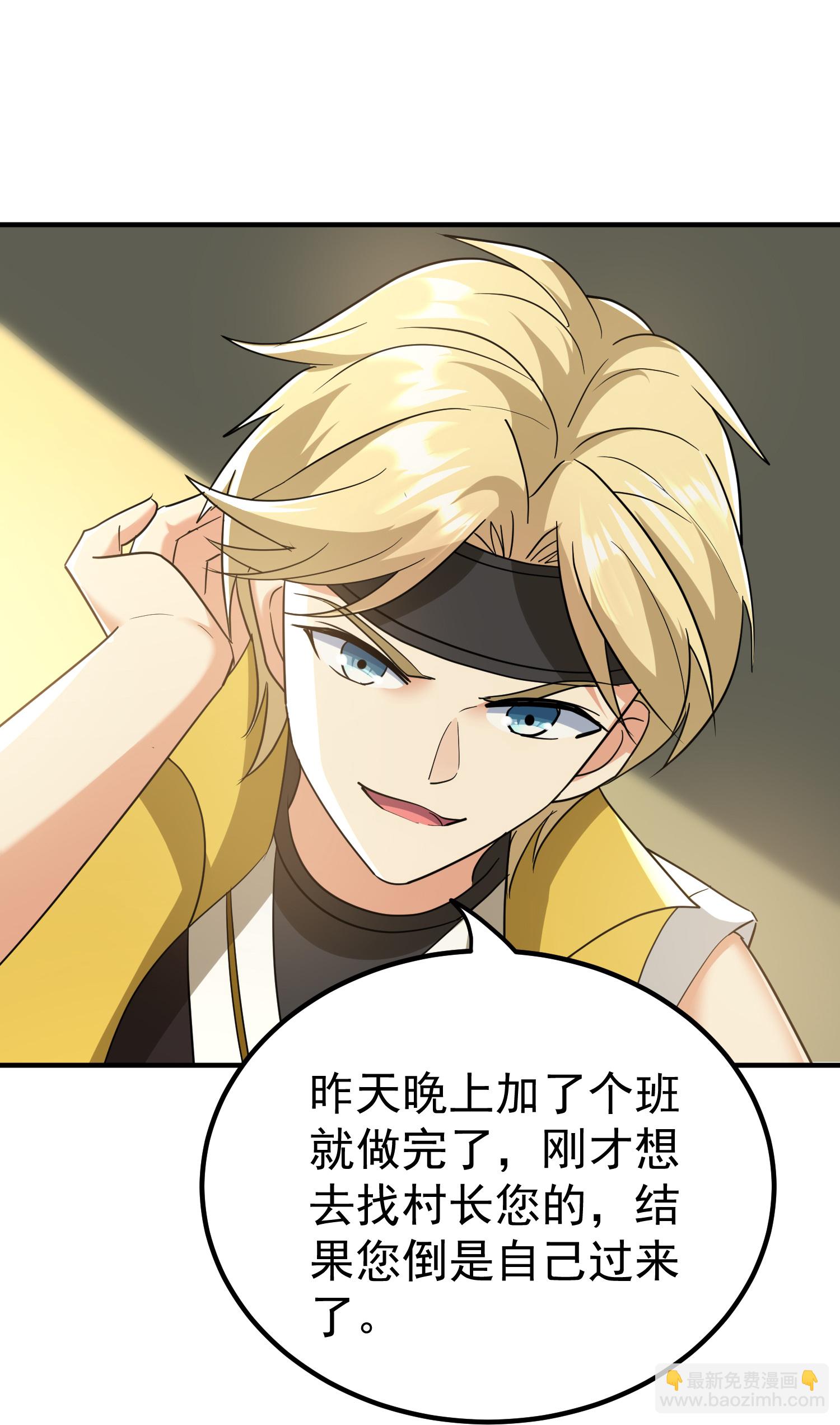 🍟万界仙王 第224话 大开眼界 第28页