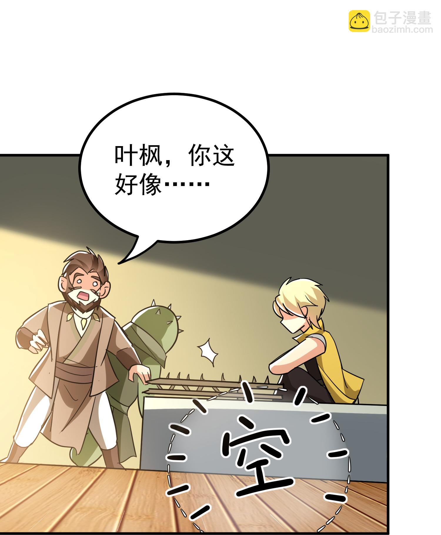 🍟万界仙王 第224话 大开眼界 第29页