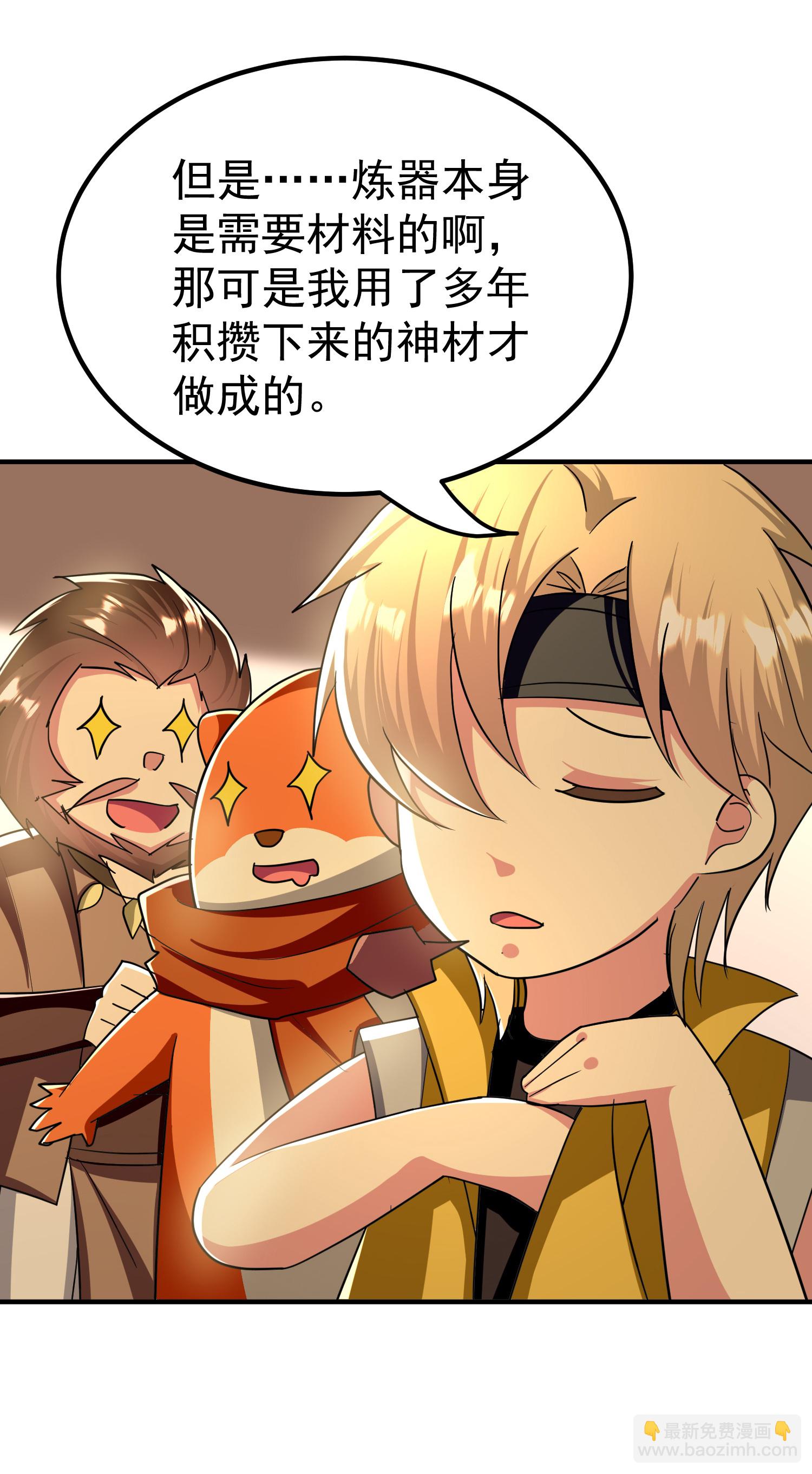 🍟万界仙王 第224话 大开眼界 第8页