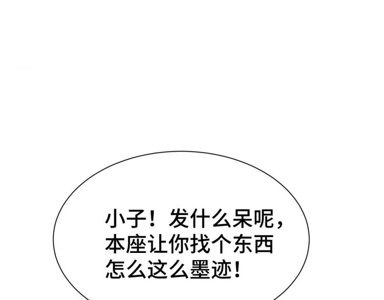 🍟万界仙王 第23话 一杯就倒，童叟无欺 第11页