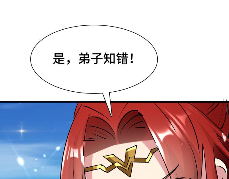 🍟万界仙王 第23话 一杯就倒，童叟无欺 第13页