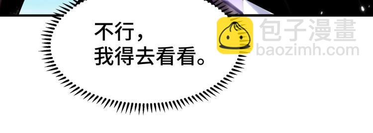 🍟万界仙王 第23话 一杯就倒，童叟无欺 第15页
