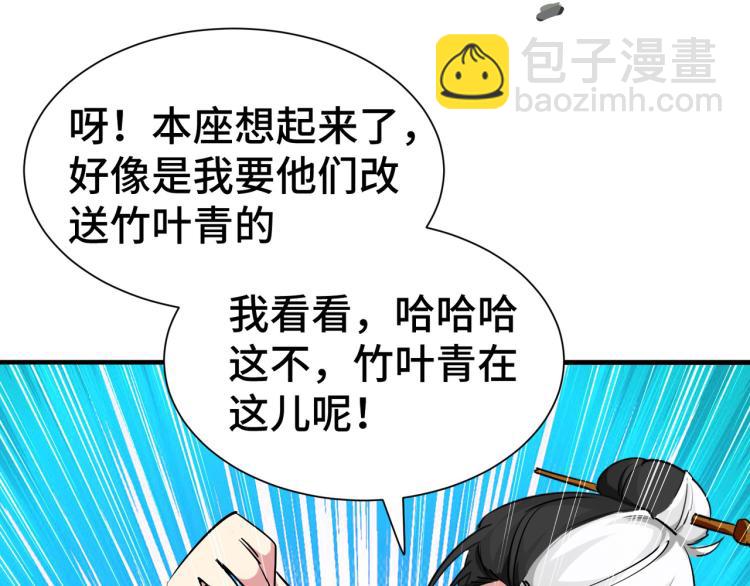 🍟万界仙王 第23话 一杯就倒，童叟无欺 第19页