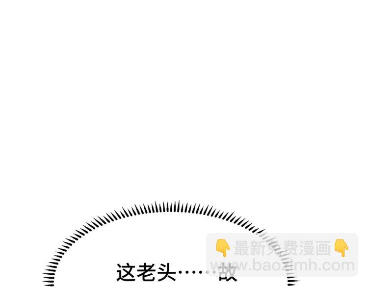 🍟万界仙王 第23话 一杯就倒，童叟无欺 第23页
