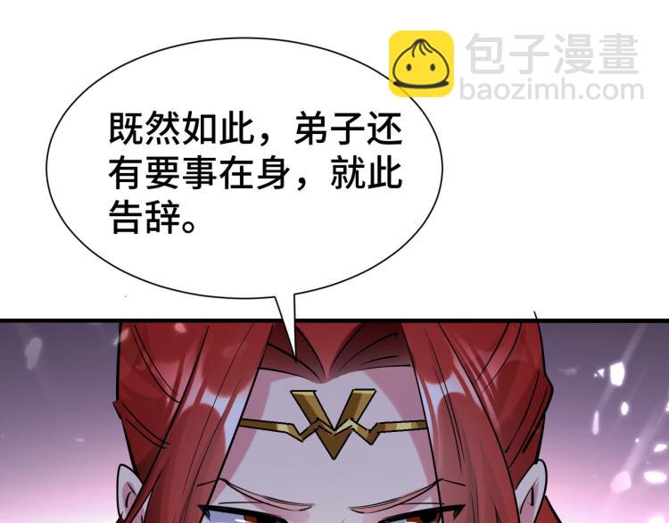 🍟万界仙王 第23话 一杯就倒，童叟无欺 第25页