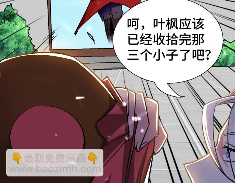 🍟万界仙王 第23话 一杯就倒，童叟无欺 第31页