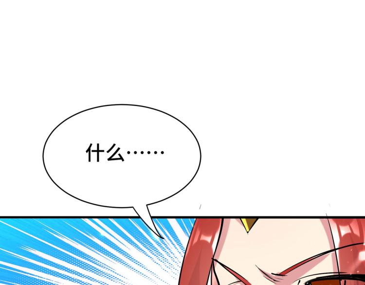 🍟万界仙王 第23话 一杯就倒，童叟无欺 第42页