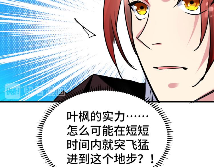 🍟万界仙王 第23话 一杯就倒，童叟无欺 第43页