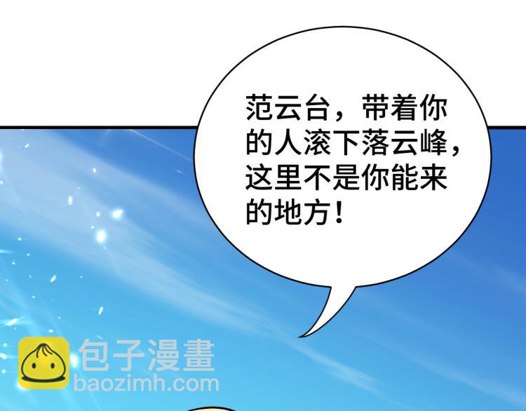 🍟万界仙王 第23话 一杯就倒，童叟无欺 第45页