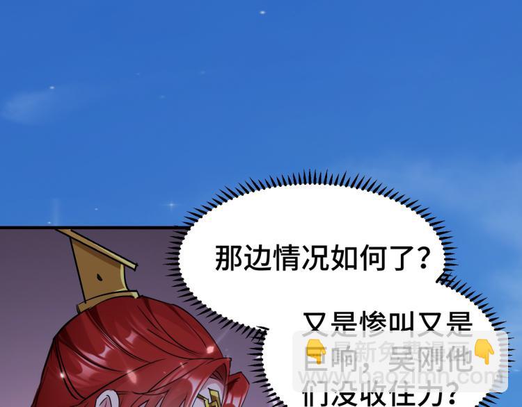 🍟万界仙王 第23话 一杯就倒，童叟无欺 第5页