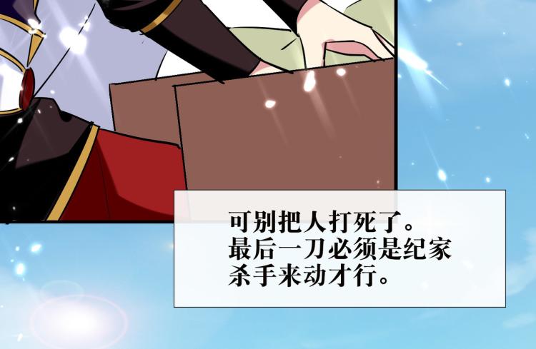 🍟万界仙王 第23话 一杯就倒，童叟无欺 第7页