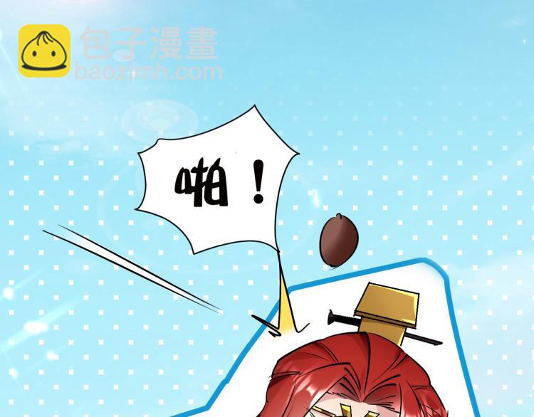 🍟万界仙王 第23话 一杯就倒，童叟无欺 第8页
