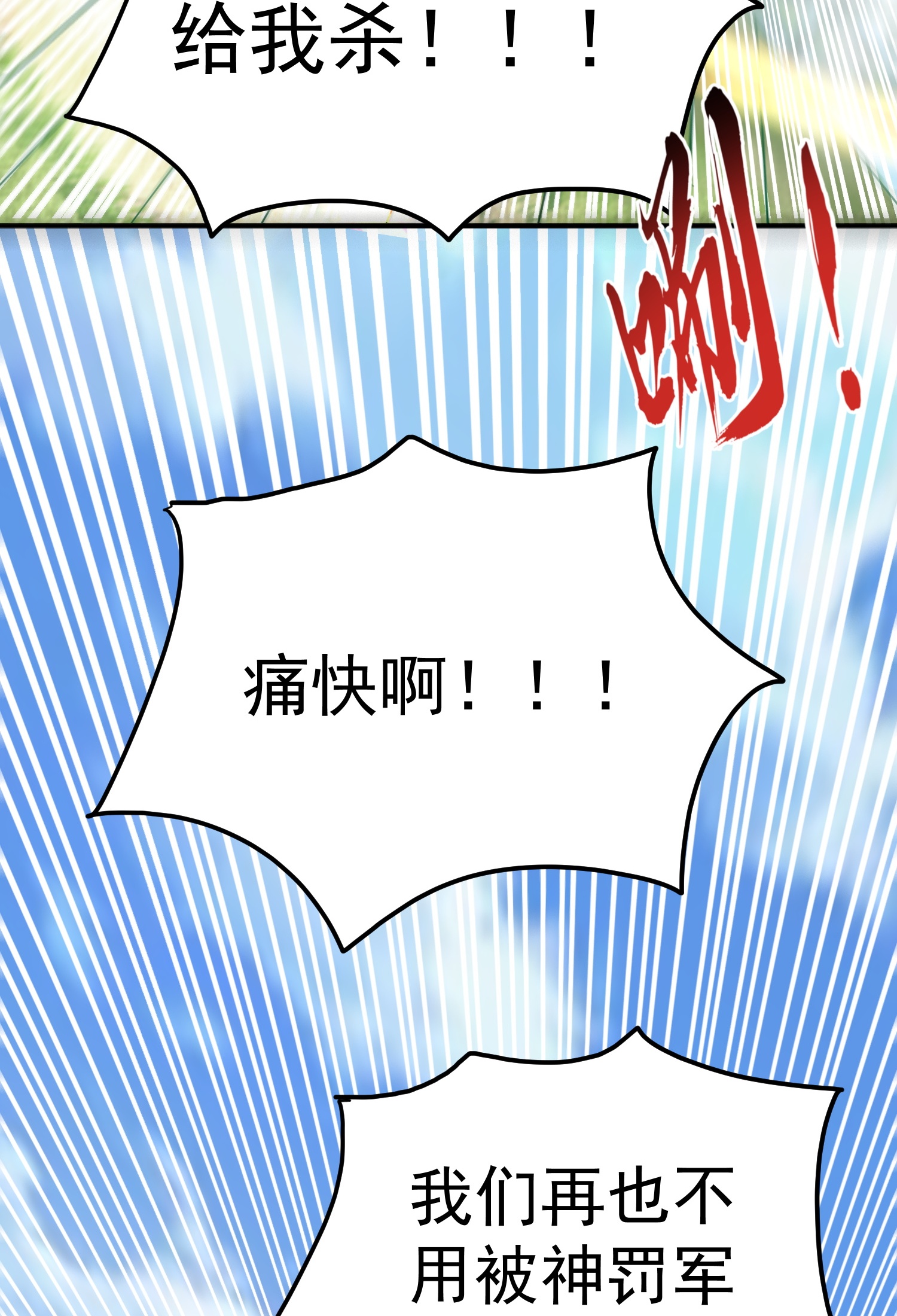 🍟万界仙王 第226话 奉为上宾 第15页