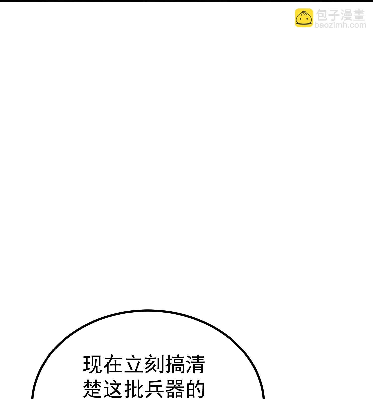 🍟万界仙王 第226话 奉为上宾 第20页