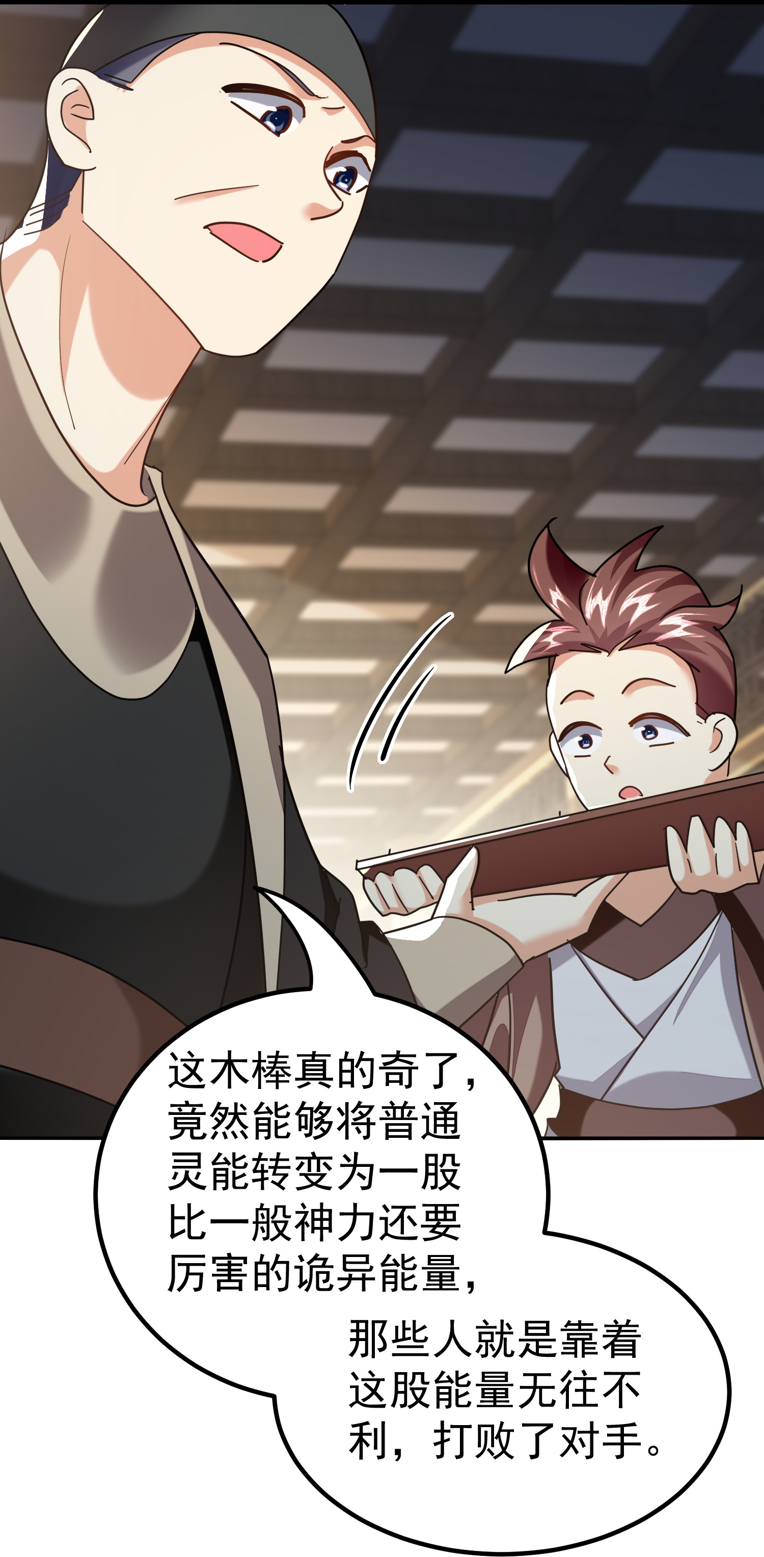 🍟万界仙王 第226话 奉为上宾 第27页