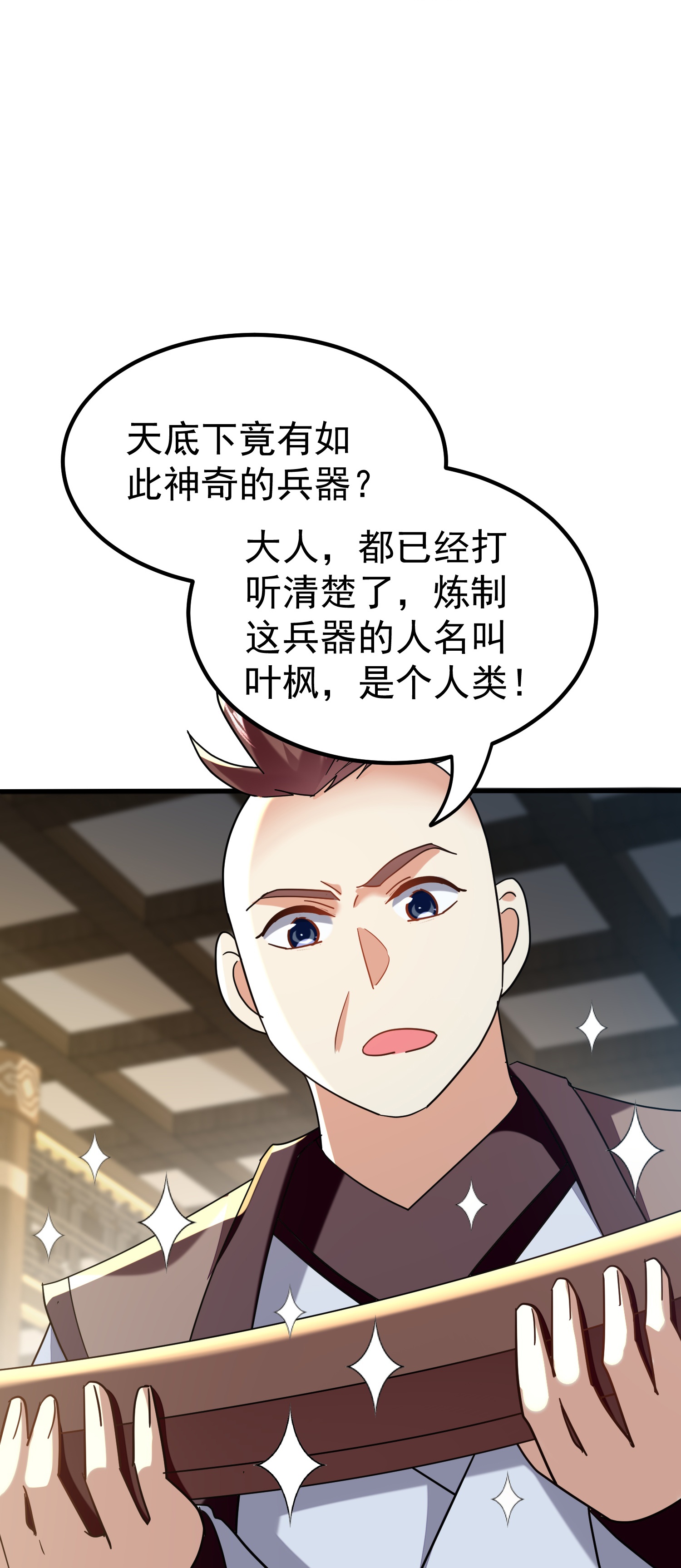 🍟万界仙王 第226话 奉为上宾 第28页
