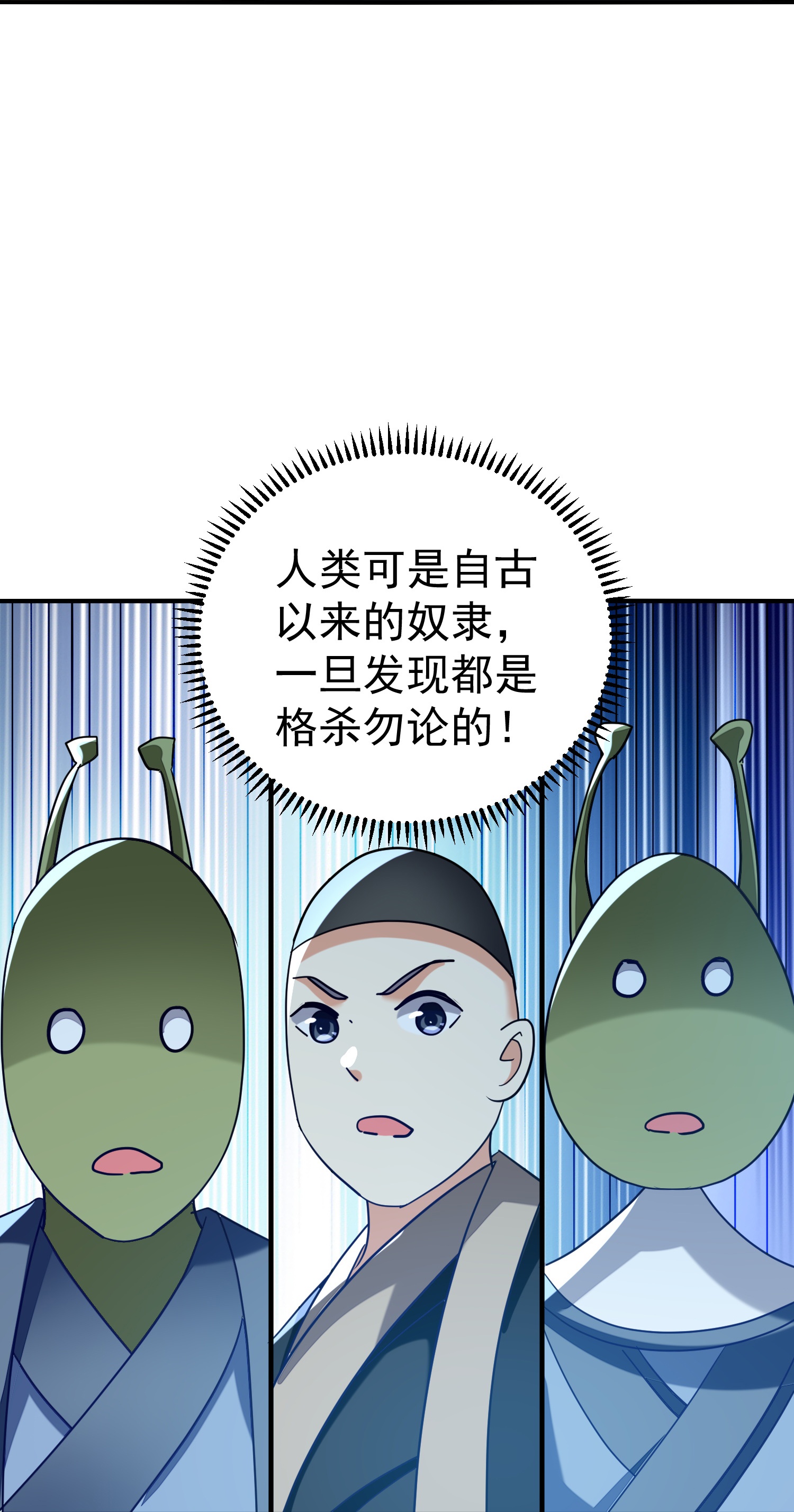 🍟万界仙王 第226话 奉为上宾 第29页