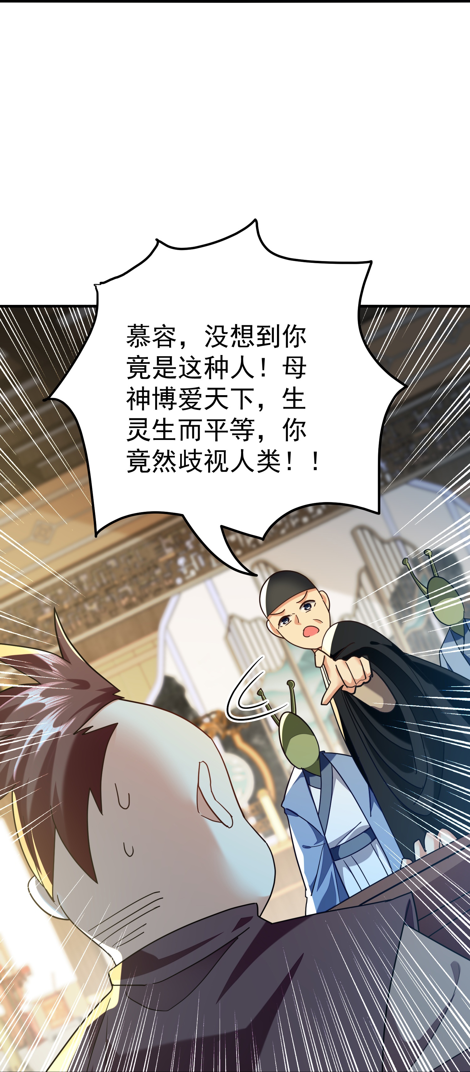 🍟万界仙王 第226话 奉为上宾 第31页