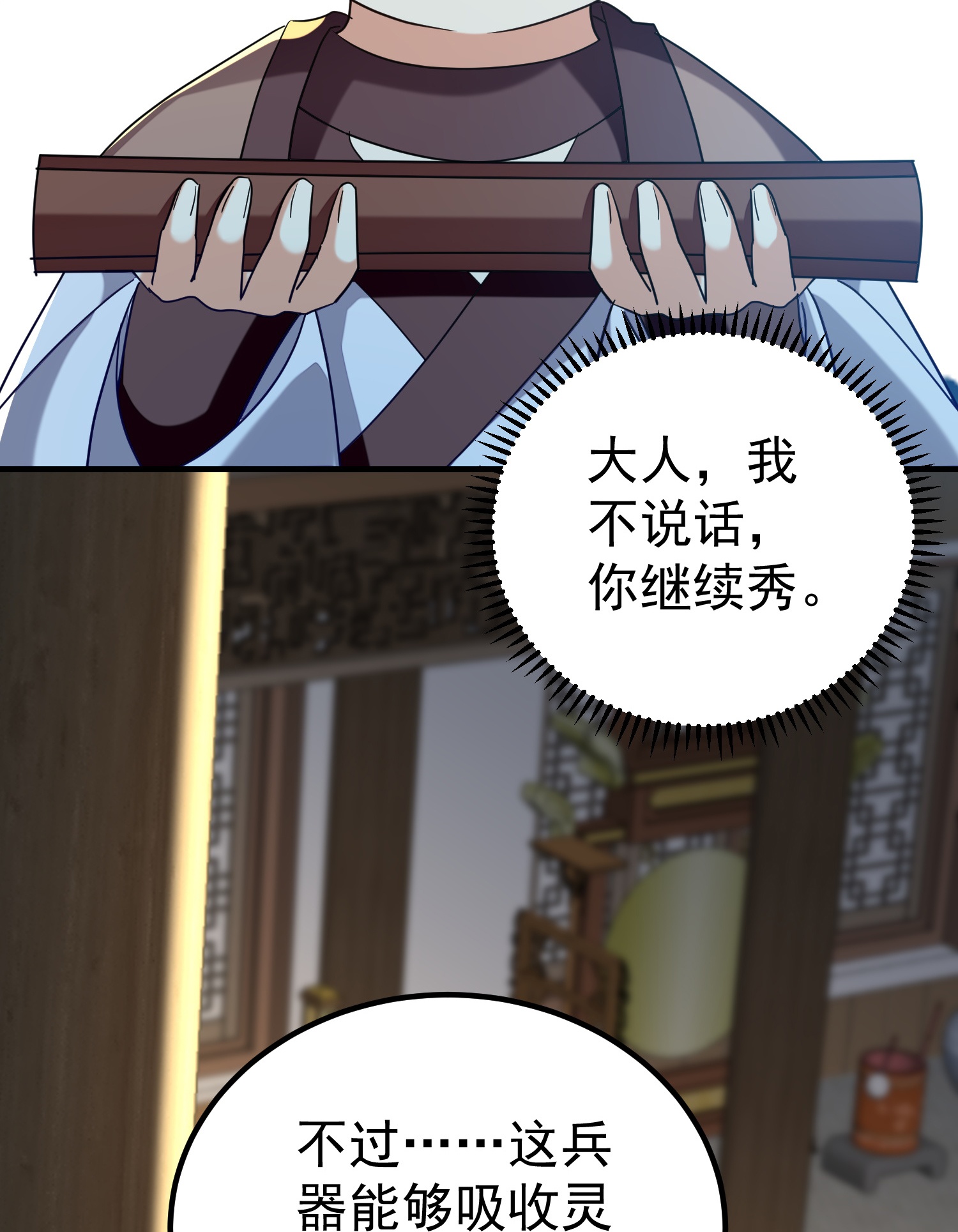 🍟万界仙王 第226话 奉为上宾 第33页