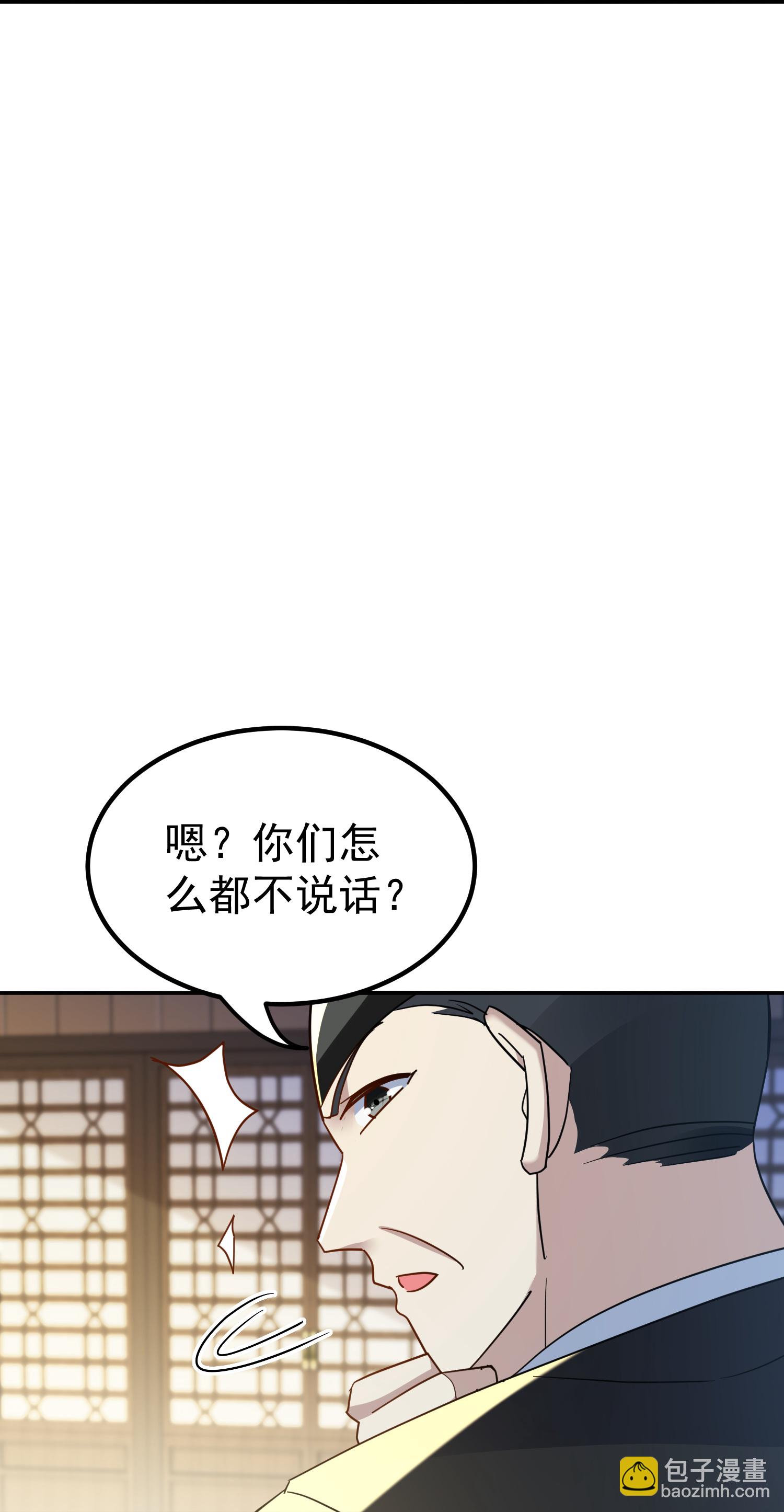 🍟万界仙王 第226话 奉为上宾 第36页