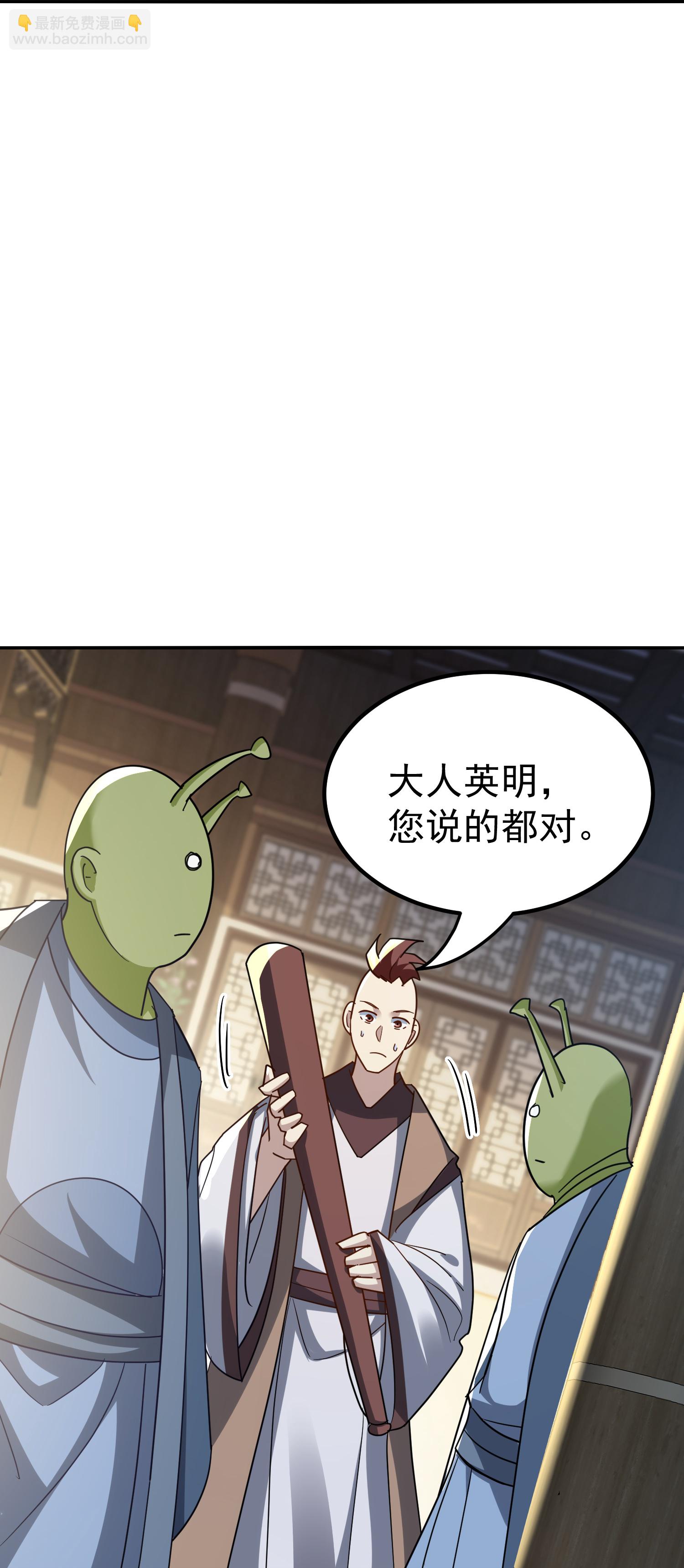 🍟万界仙王 第226话 奉为上宾 第37页