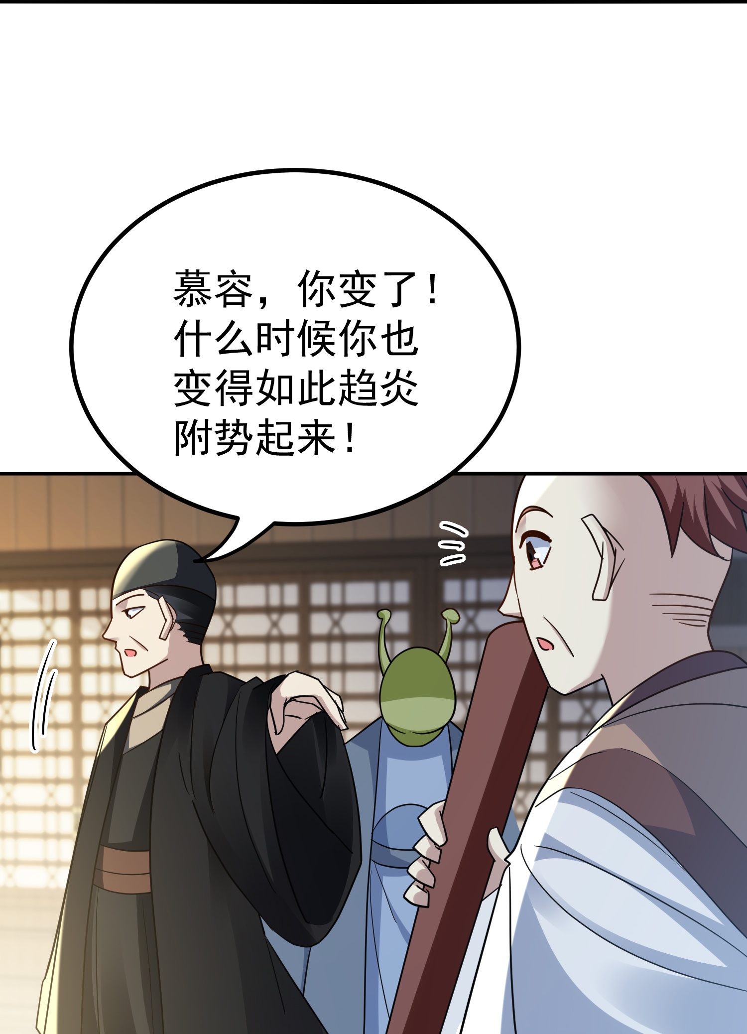 🍟万界仙王 第226话 奉为上宾 第38页