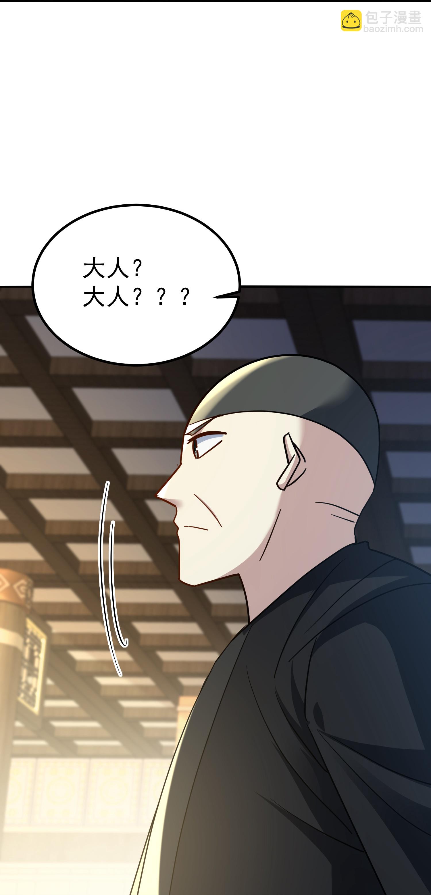 🍟万界仙王 第226话 奉为上宾 第40页