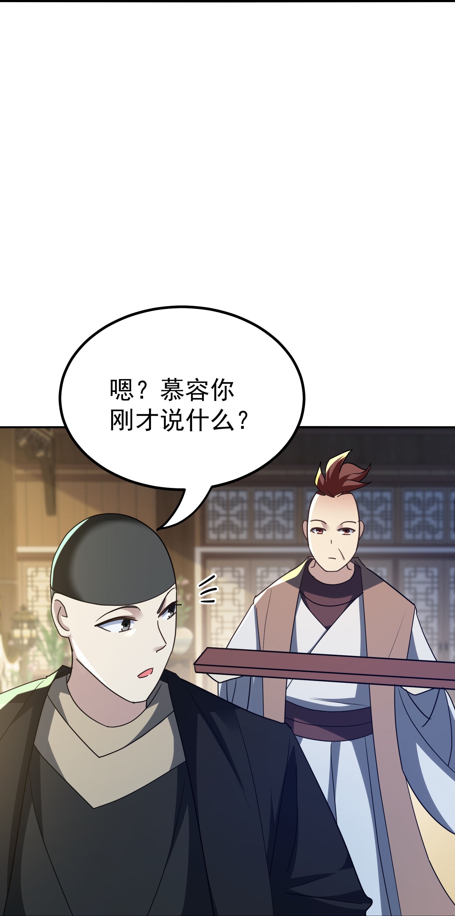 🍟万界仙王 第226话 奉为上宾 第41页