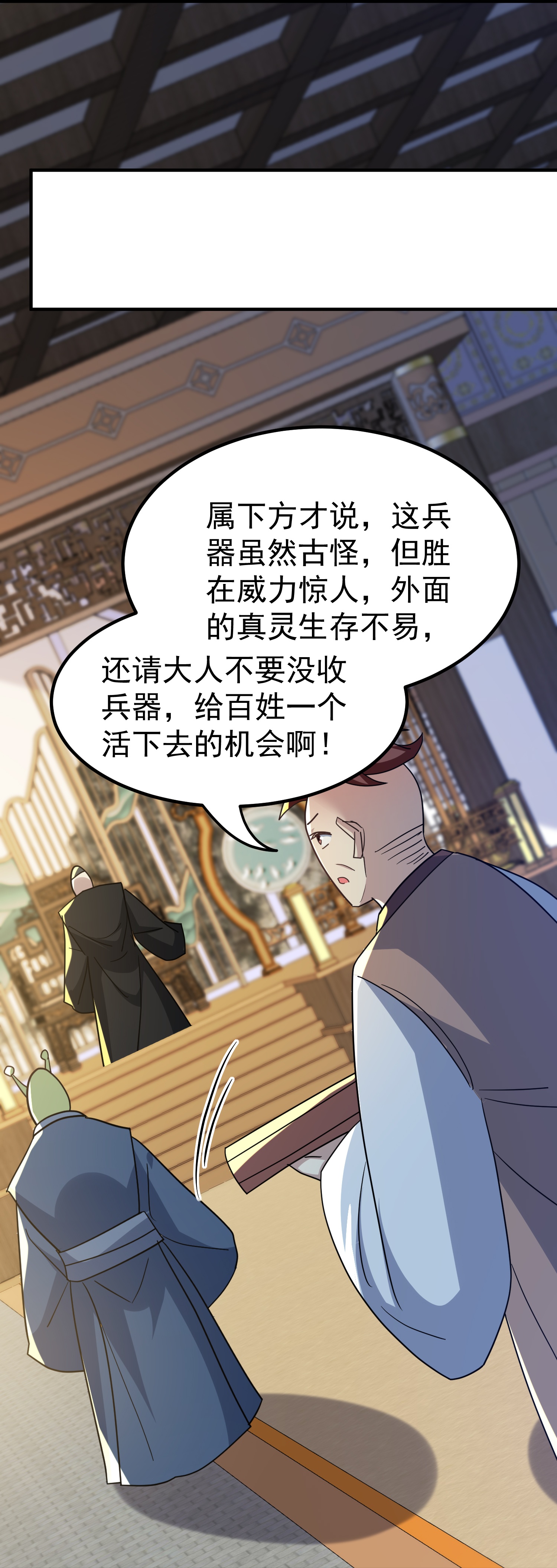 🍟万界仙王 第226话 奉为上宾 第42页