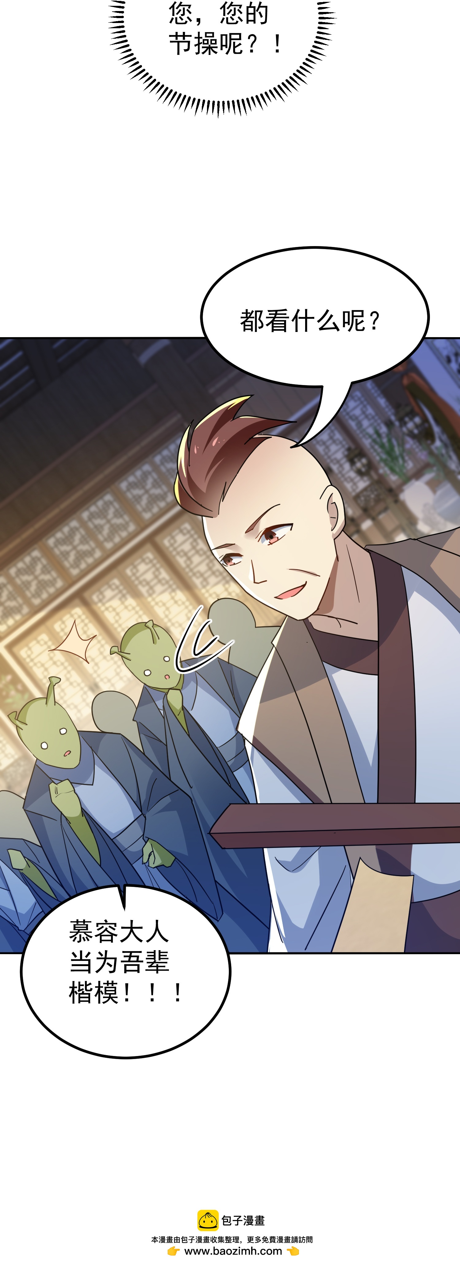 🍟万界仙王 第226话 奉为上宾 第46页