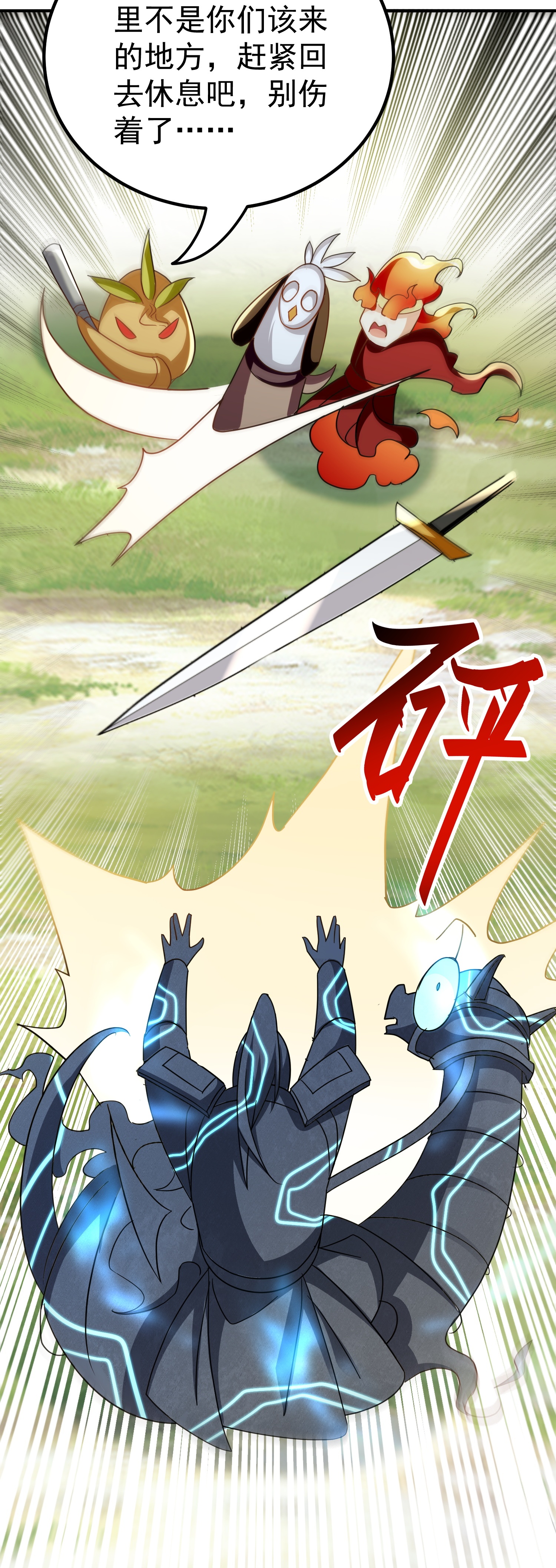 🍟万界仙王 第226话 奉为上宾 第8页