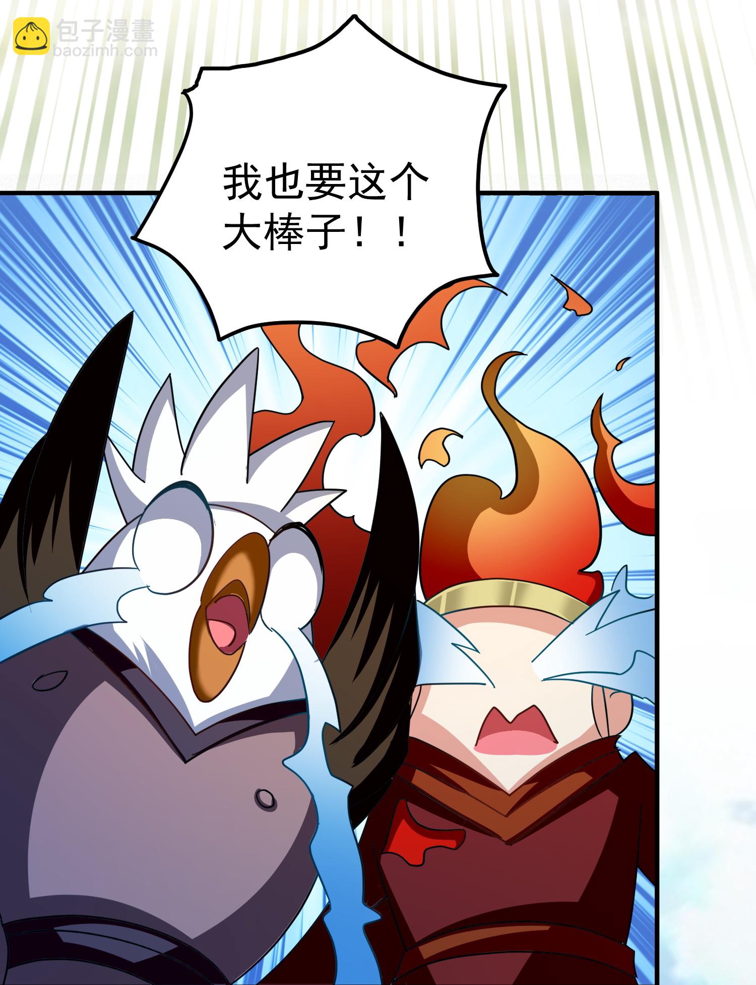 🍟万界仙王 第226话 奉为上宾 第9页