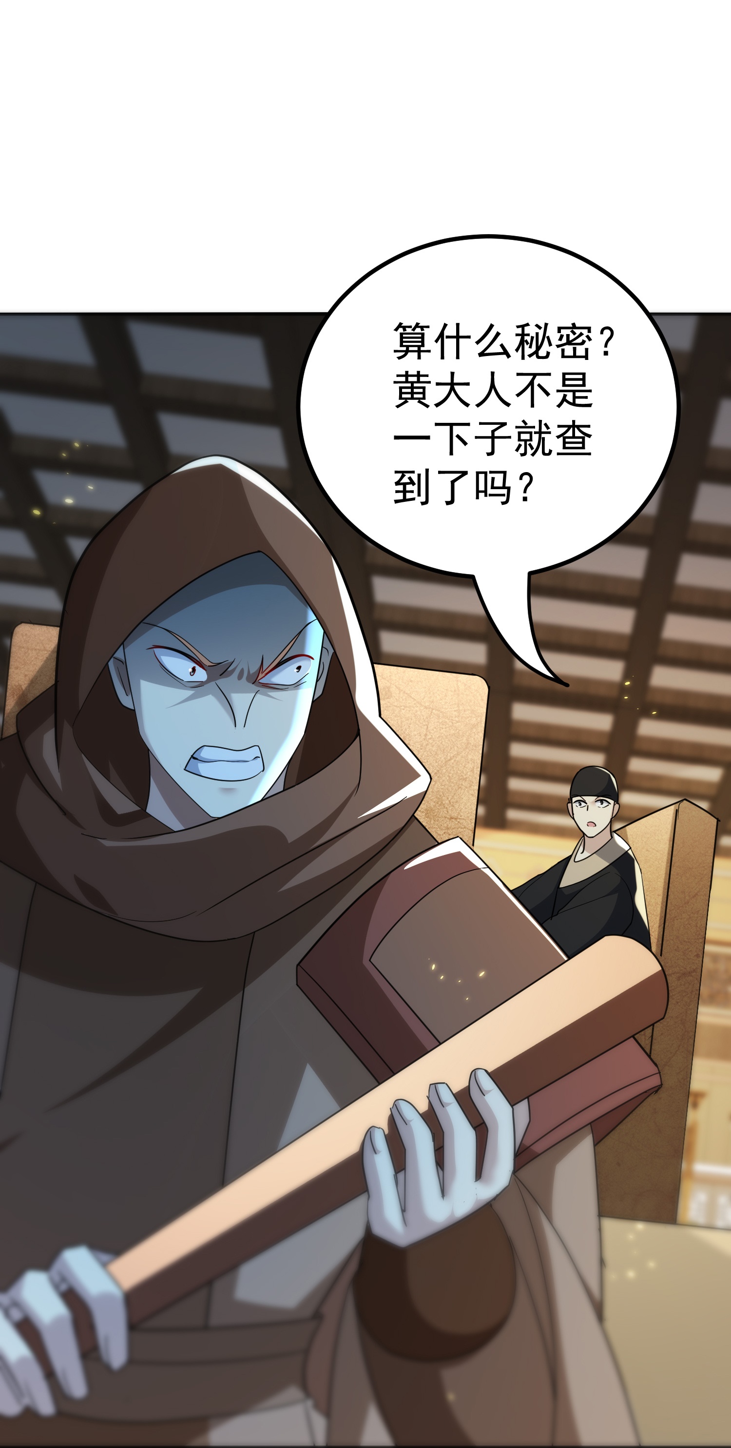 🍟万界仙王 第228话 垃圾装备？！ 第10页