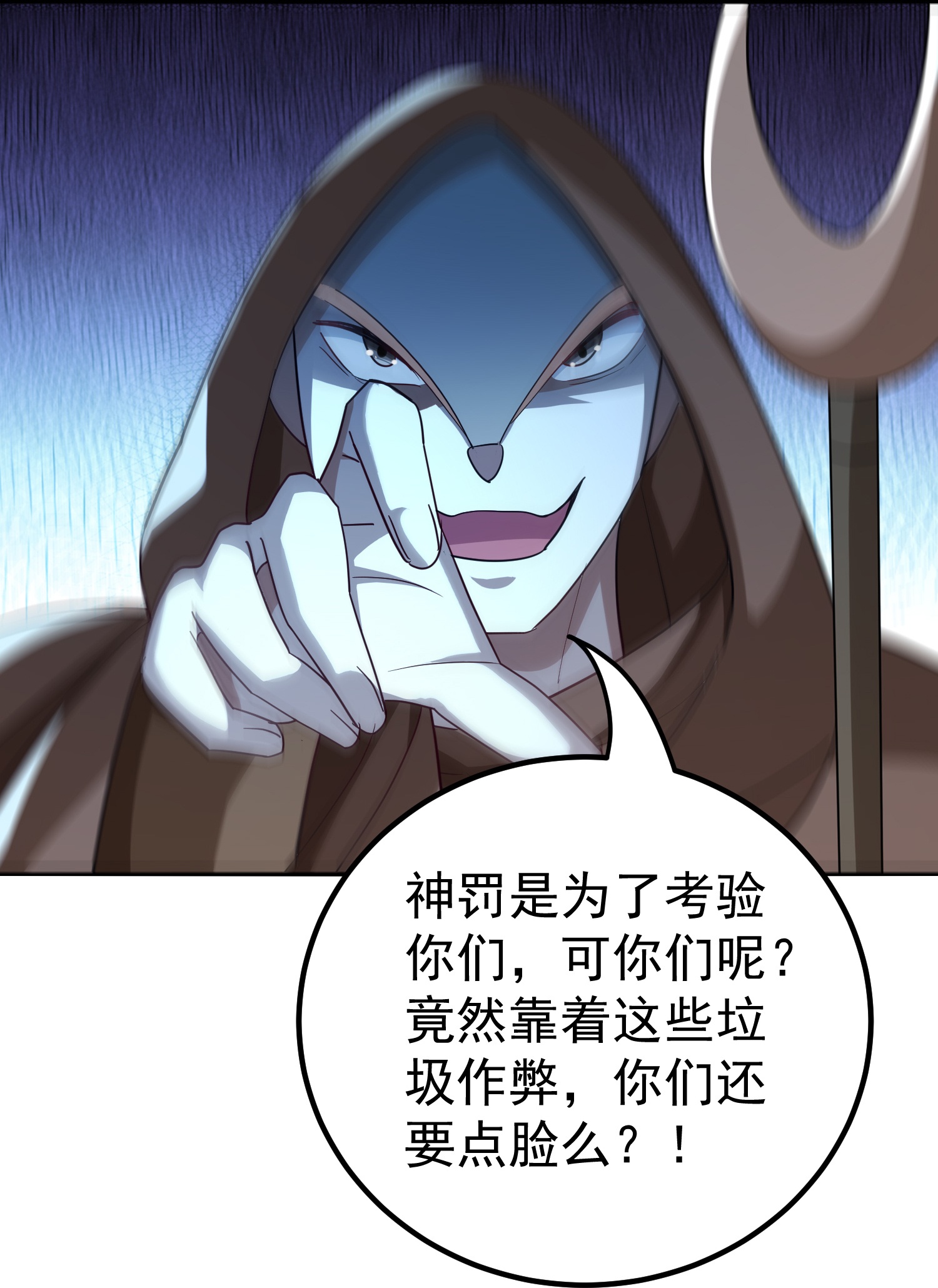 🍟万界仙王 第228话 垃圾装备？！ 第15页