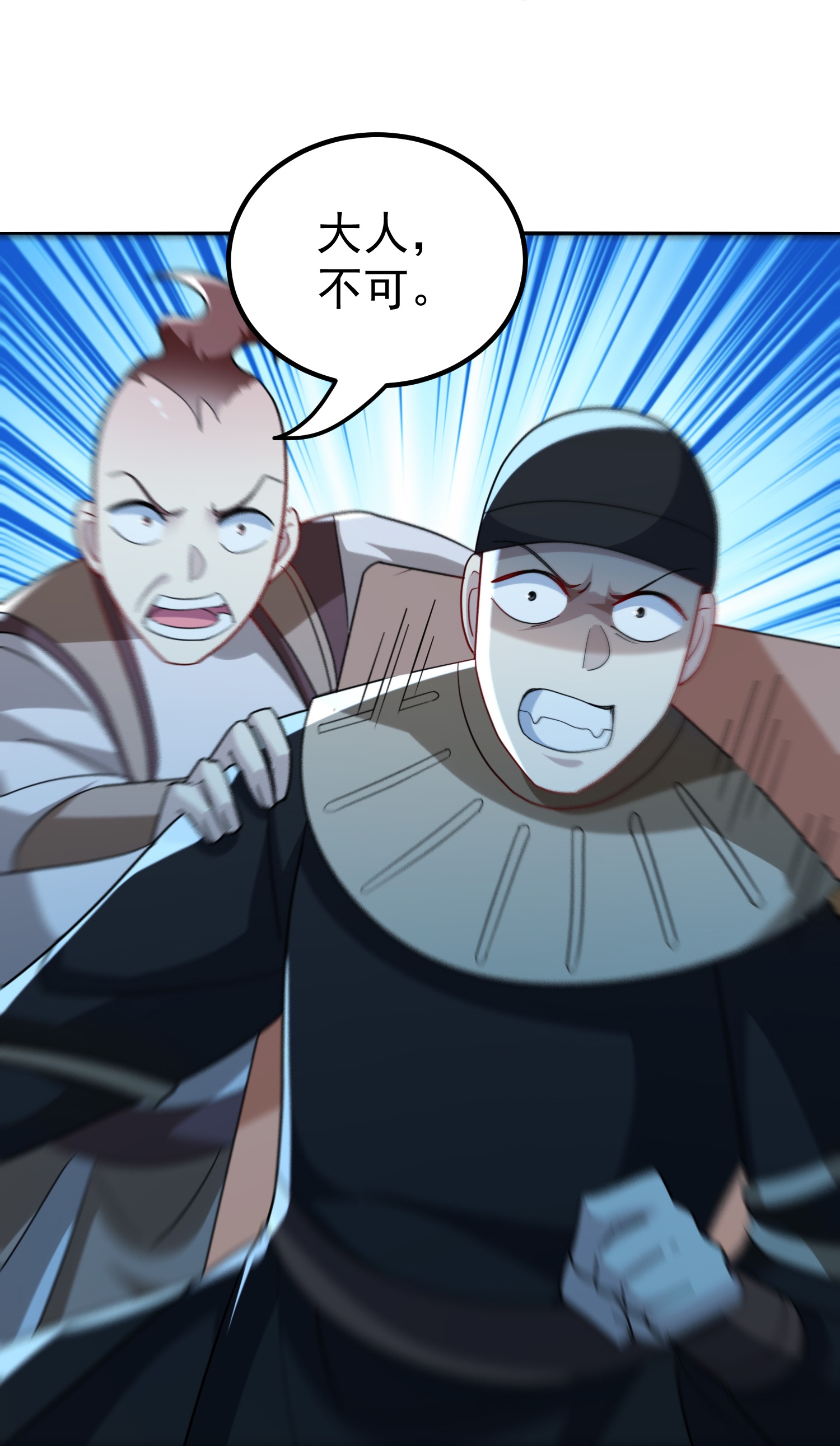 🍟万界仙王 第228话 垃圾装备？！ 第16页