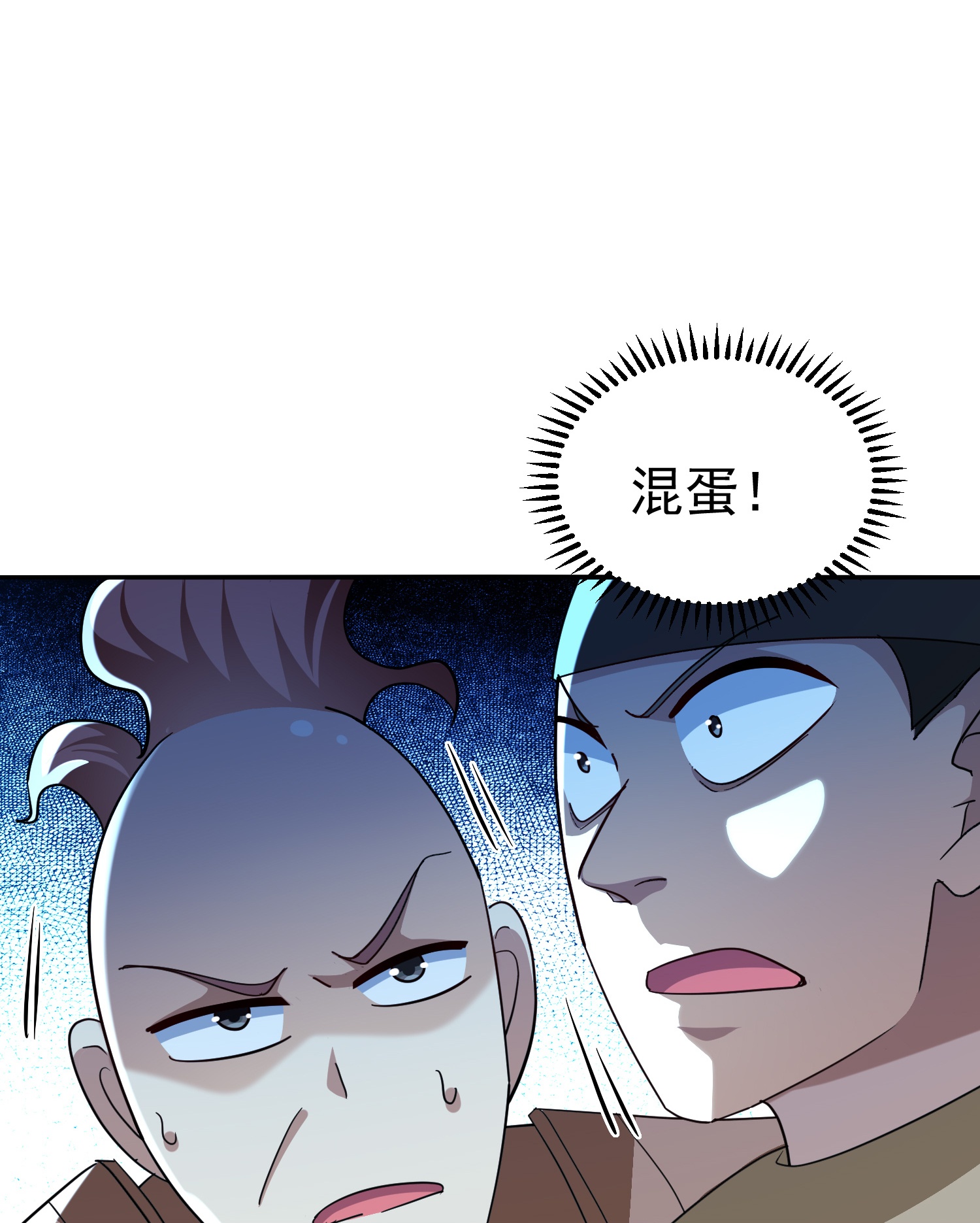 🍟万界仙王 第228话 垃圾装备？！ 第18页