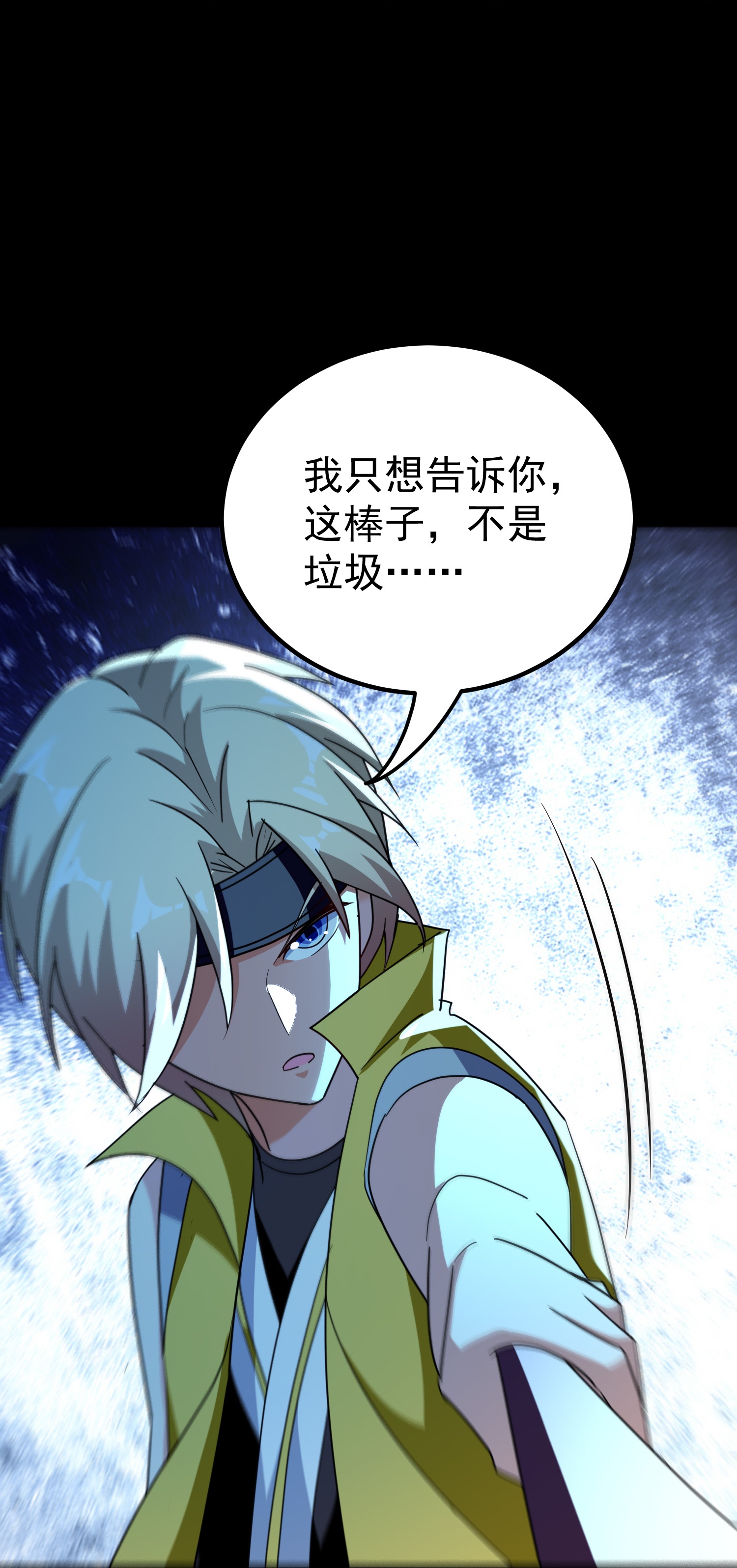 🍟万界仙王 第228话 垃圾装备？！ 第29页
