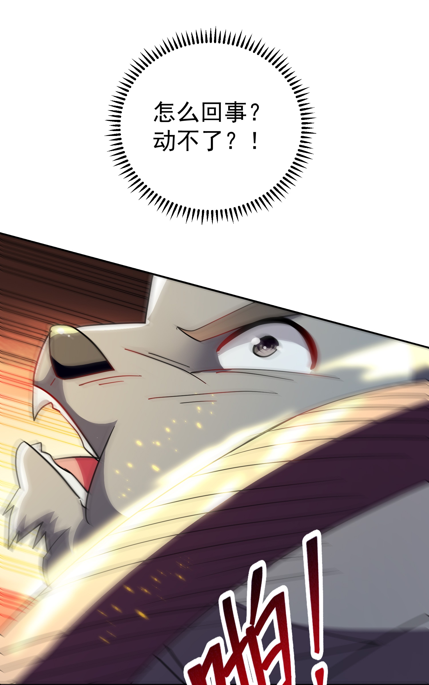🍟万界仙王 第228话 垃圾装备？！ 第35页