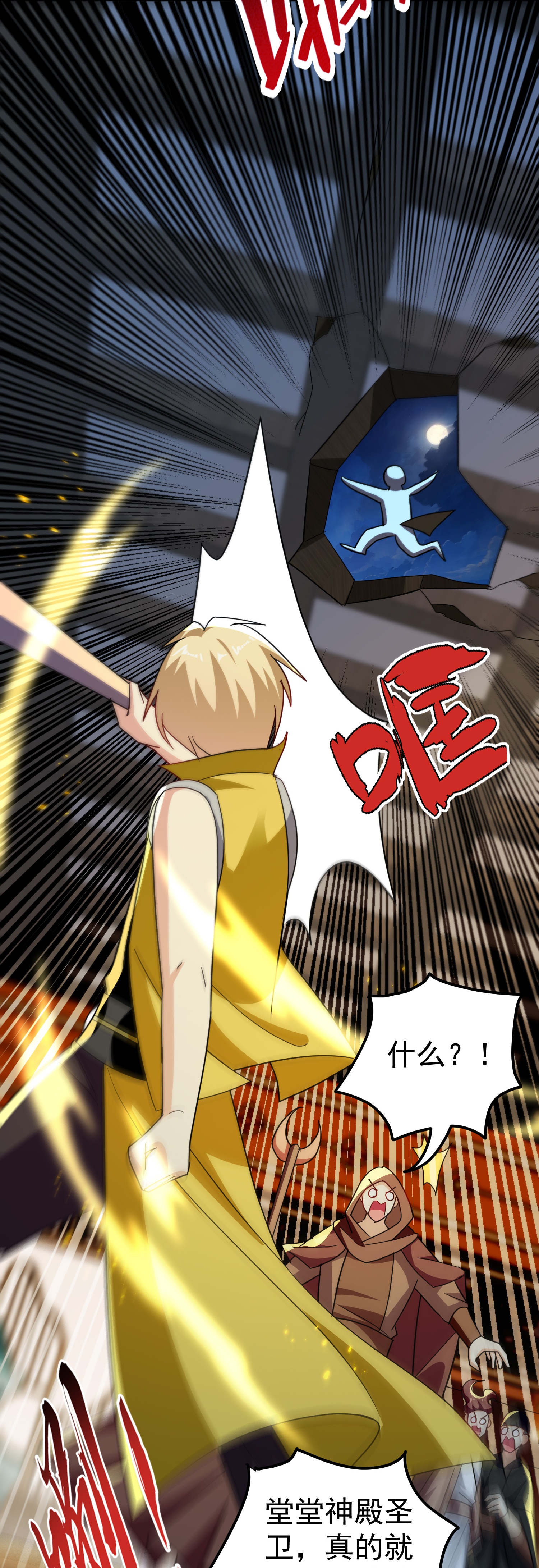 🍟万界仙王 第228话 垃圾装备？！ 第36页