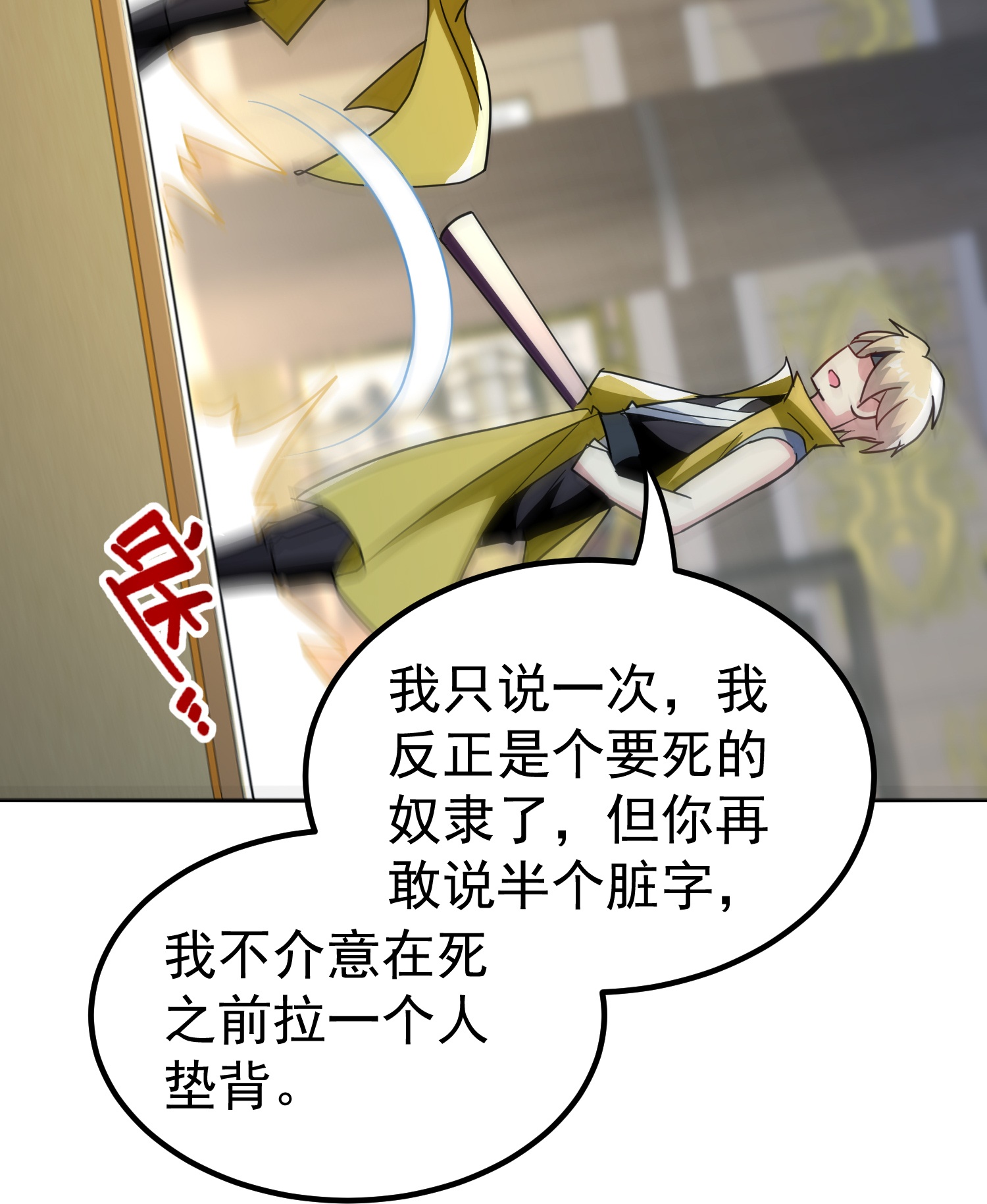 🍟万界仙王 第228话 垃圾装备？！ 第39页
