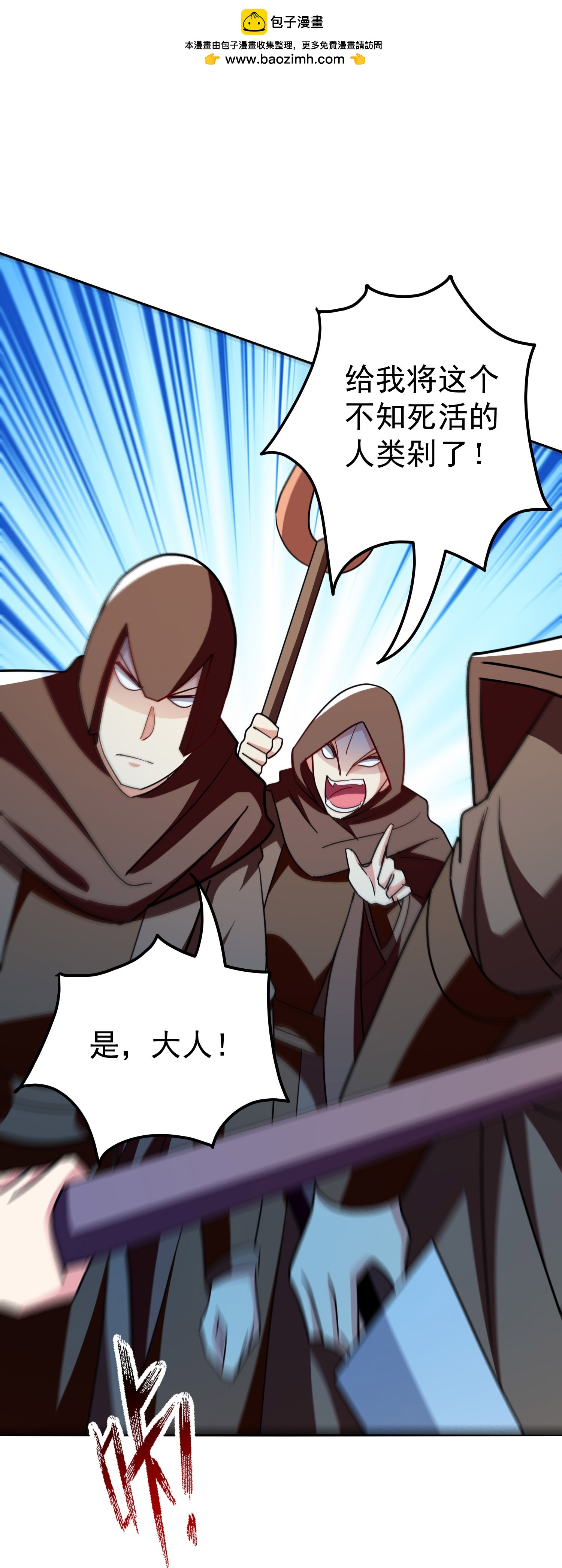 🍟万界仙王 第228话 垃圾装备？！ 第41页
