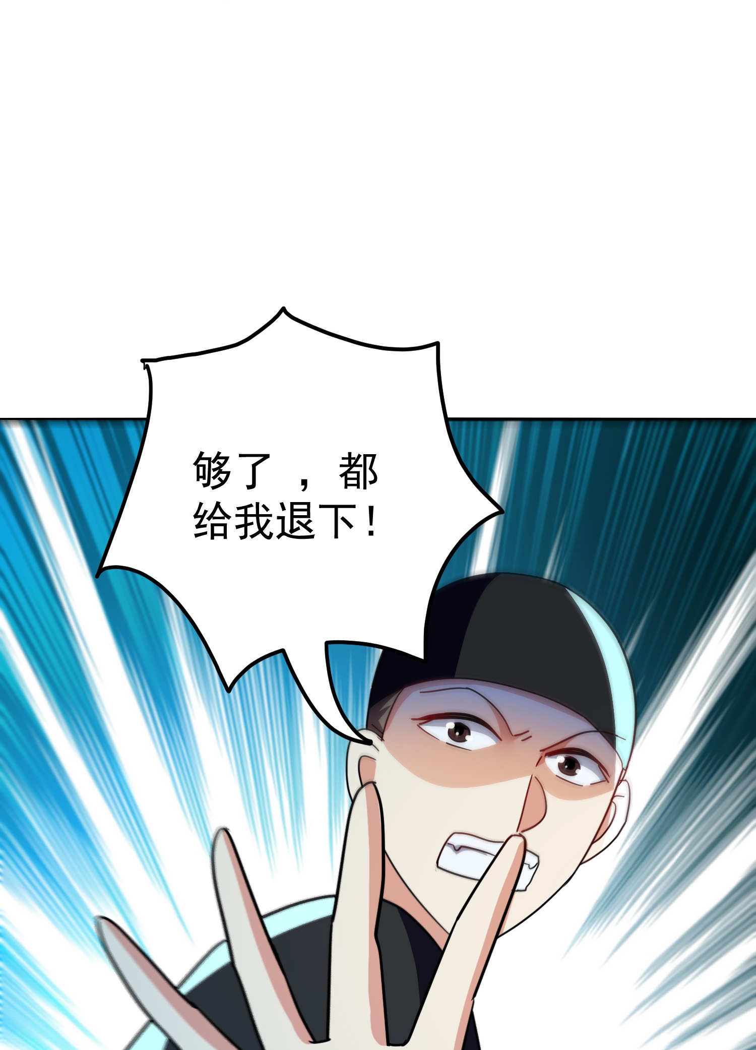 🍟万界仙王 第228话 垃圾装备？！ 第42页