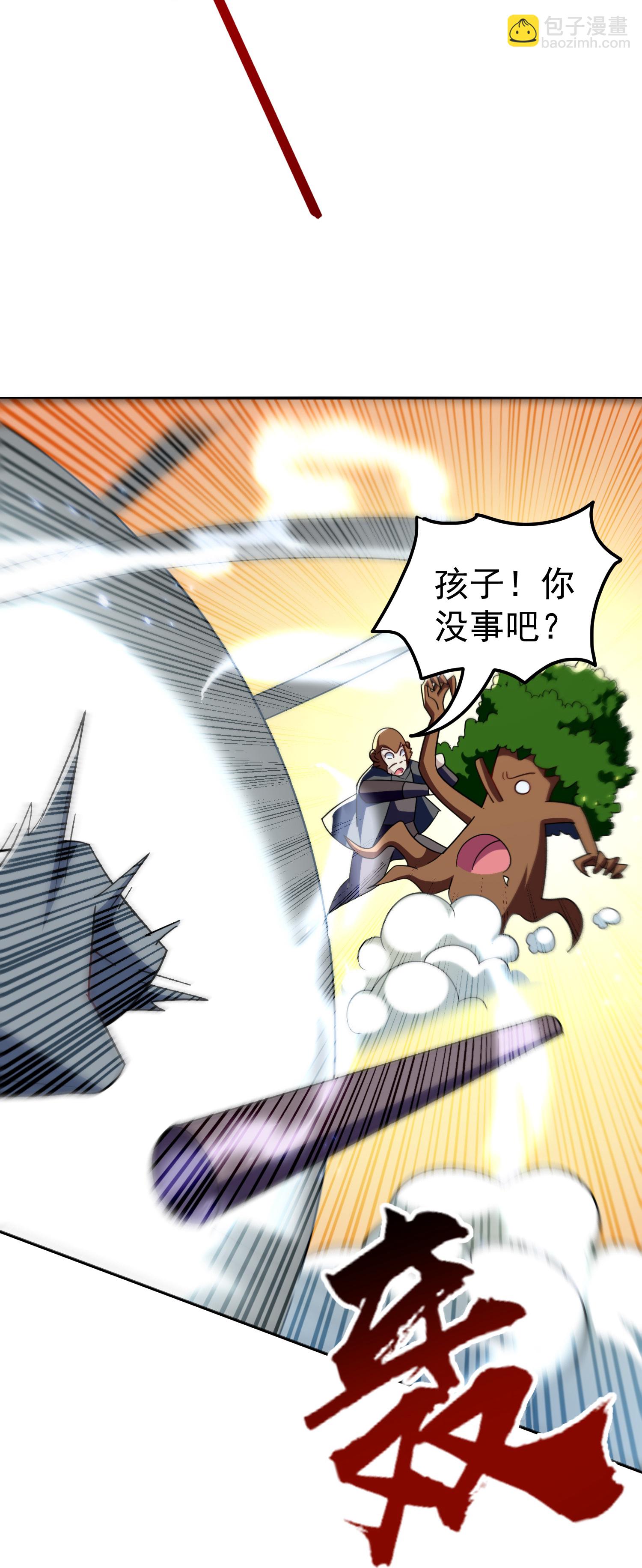 🍟万界仙王 第228话 垃圾装备？！ 第6页