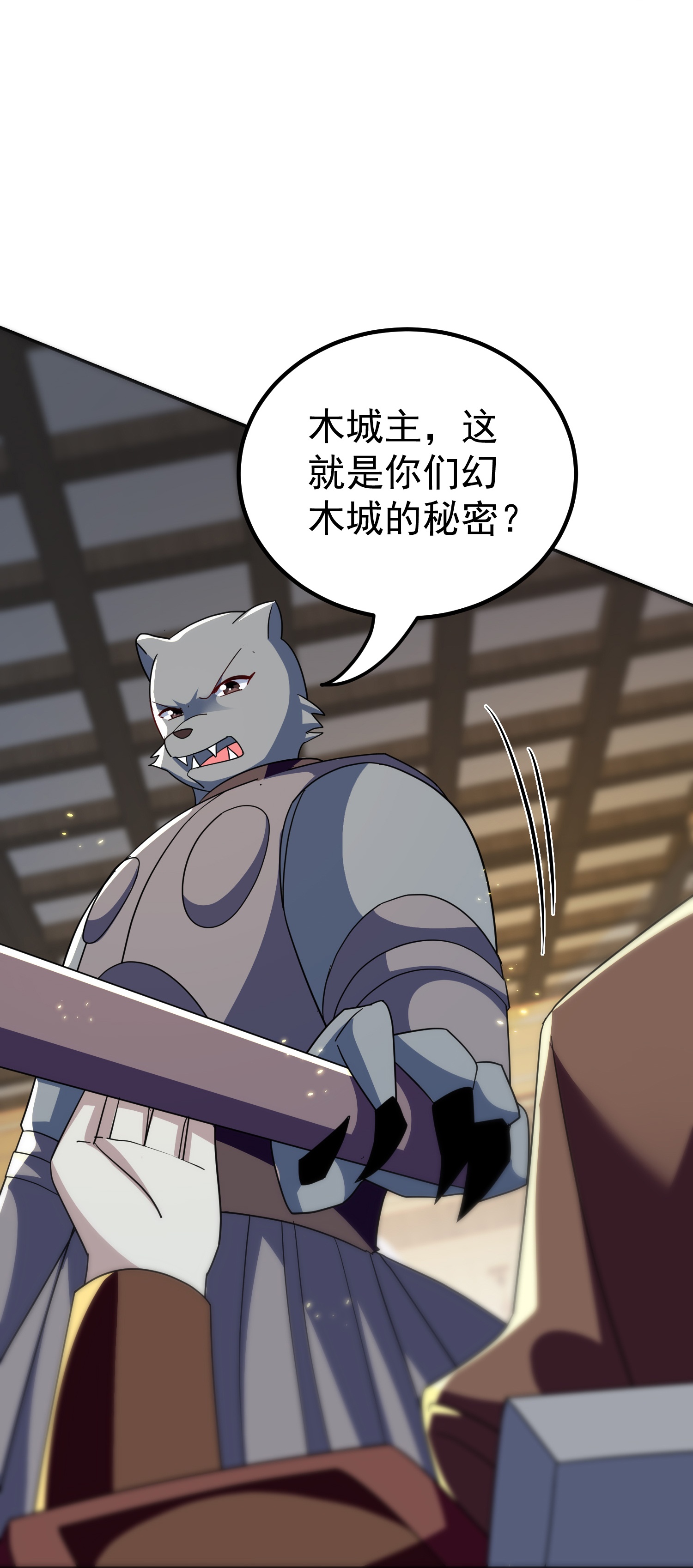 🍟万界仙王 第228话 垃圾装备？！ 第8页