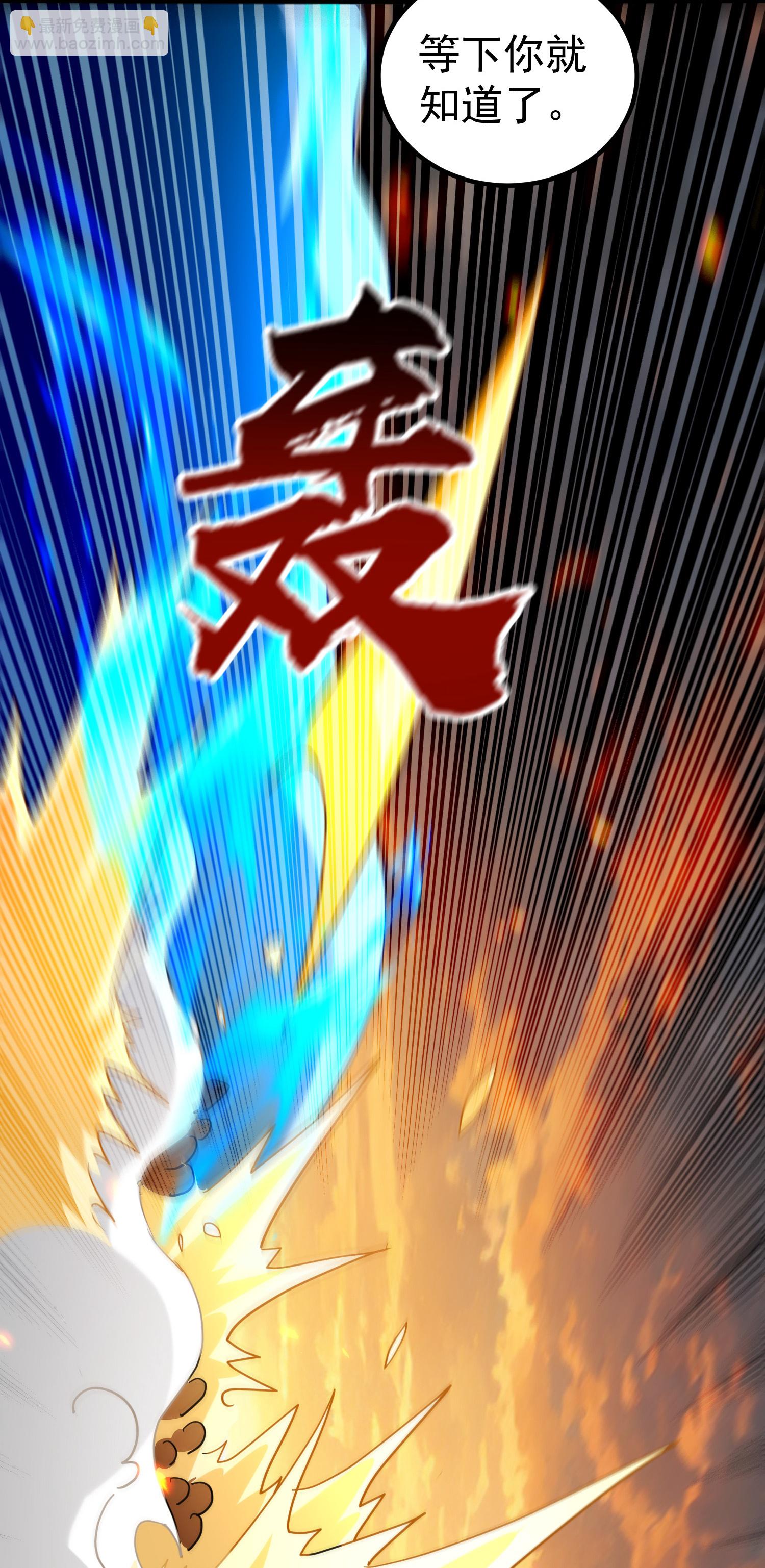 🍟万界仙王 第230话 母神赐福 第12页