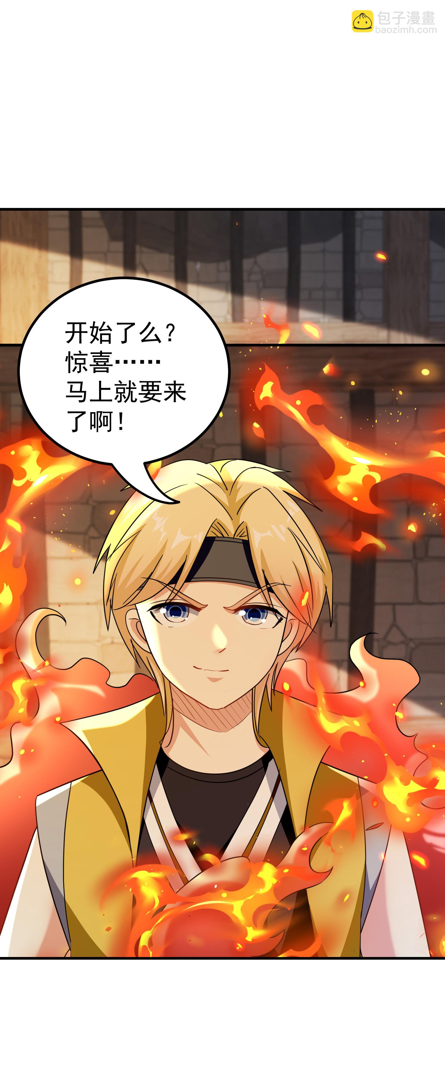 🍟万界仙王 第230话 母神赐福 第14页