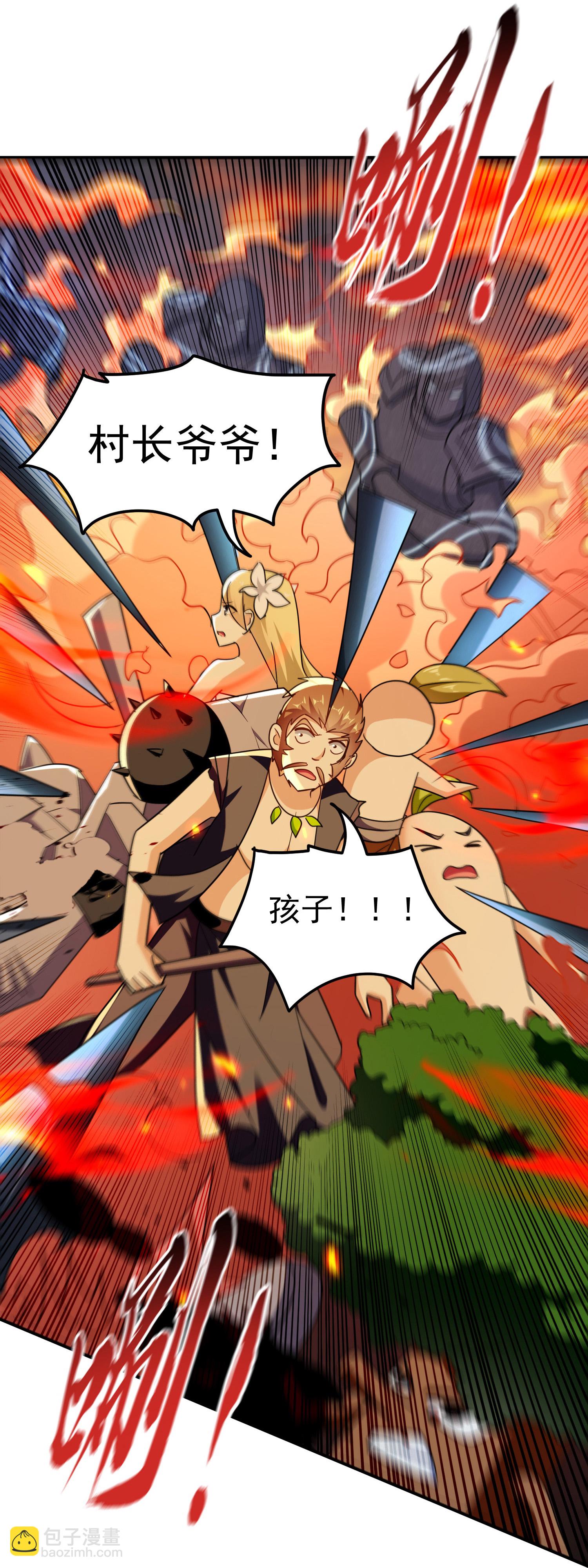 🍟万界仙王 第230话 母神赐福 第16页