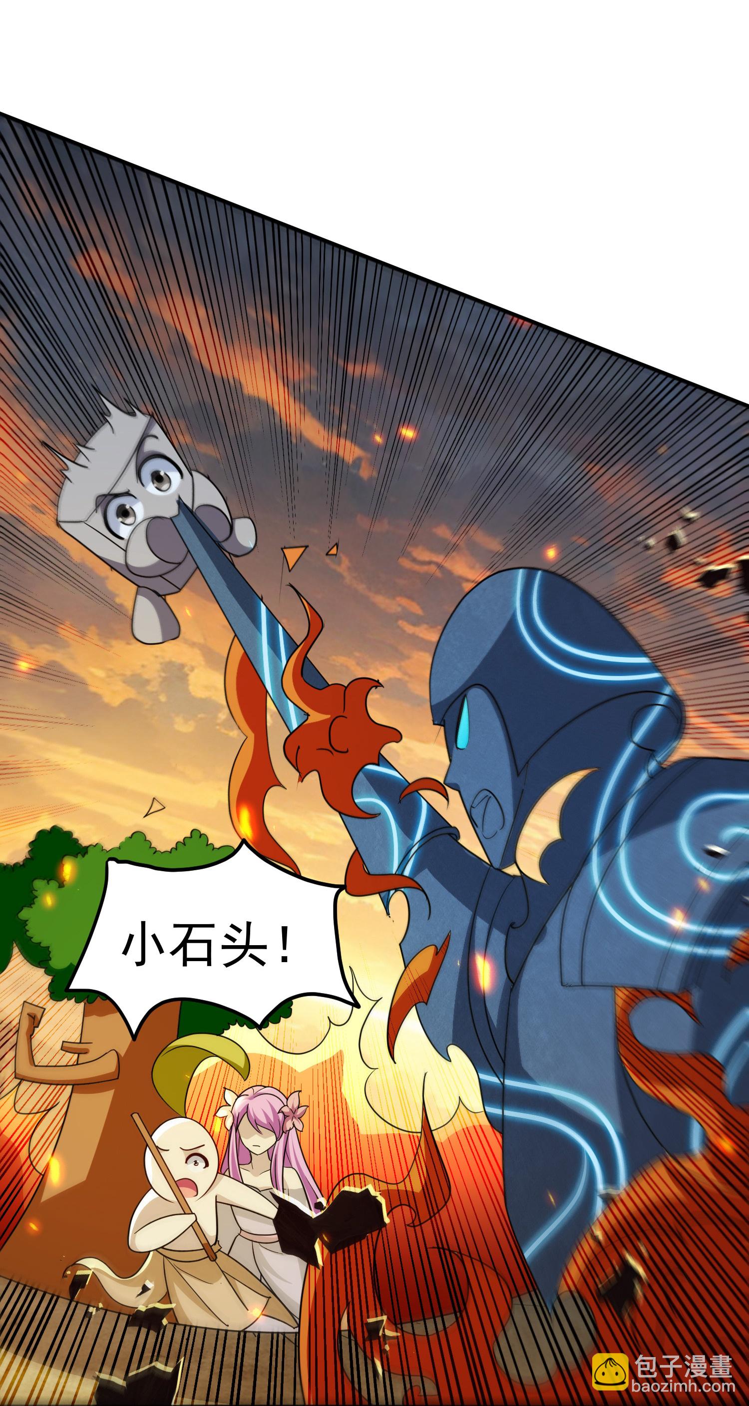 🍟万界仙王 第230话 母神赐福 第18页