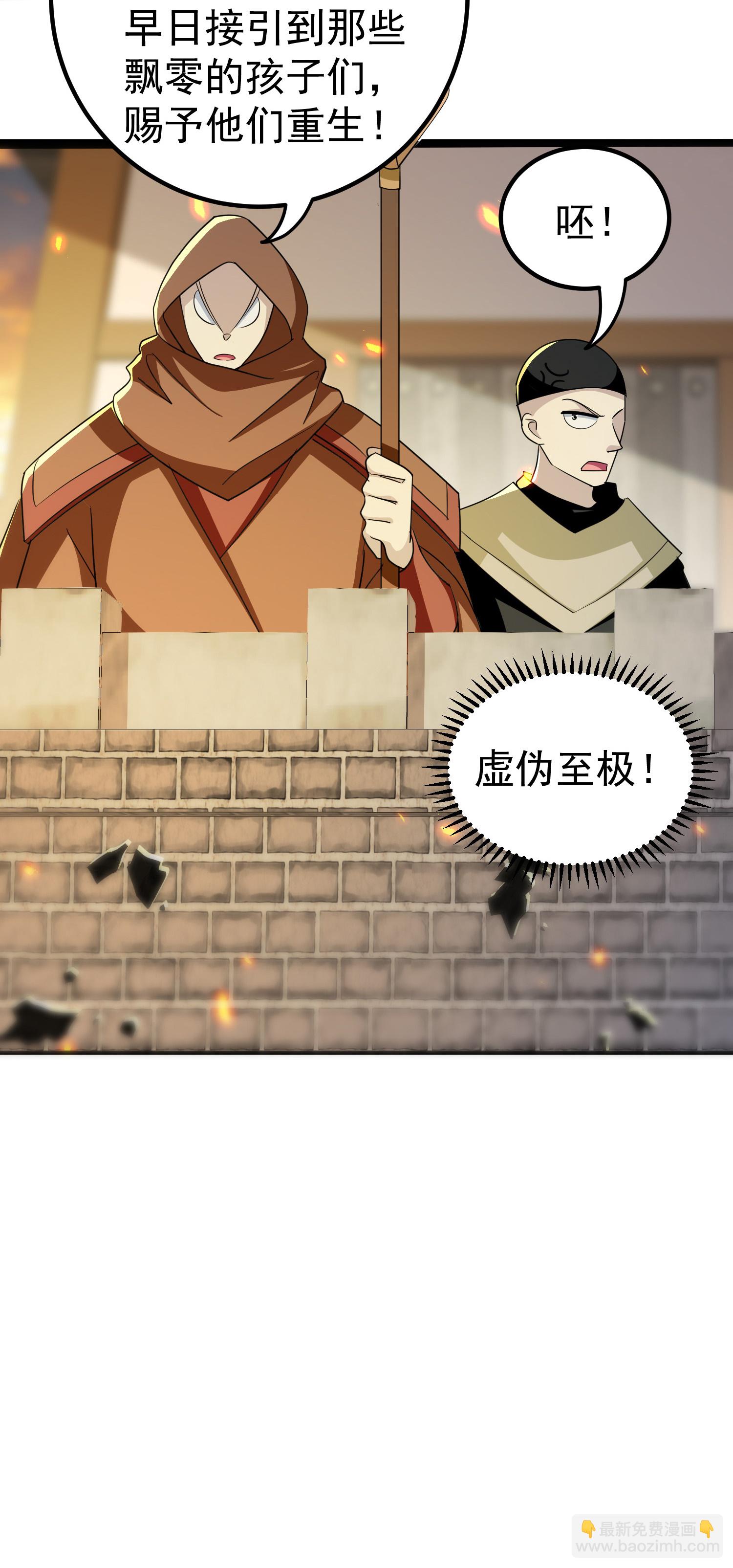 🍟万界仙王 第230话 母神赐福 第26页