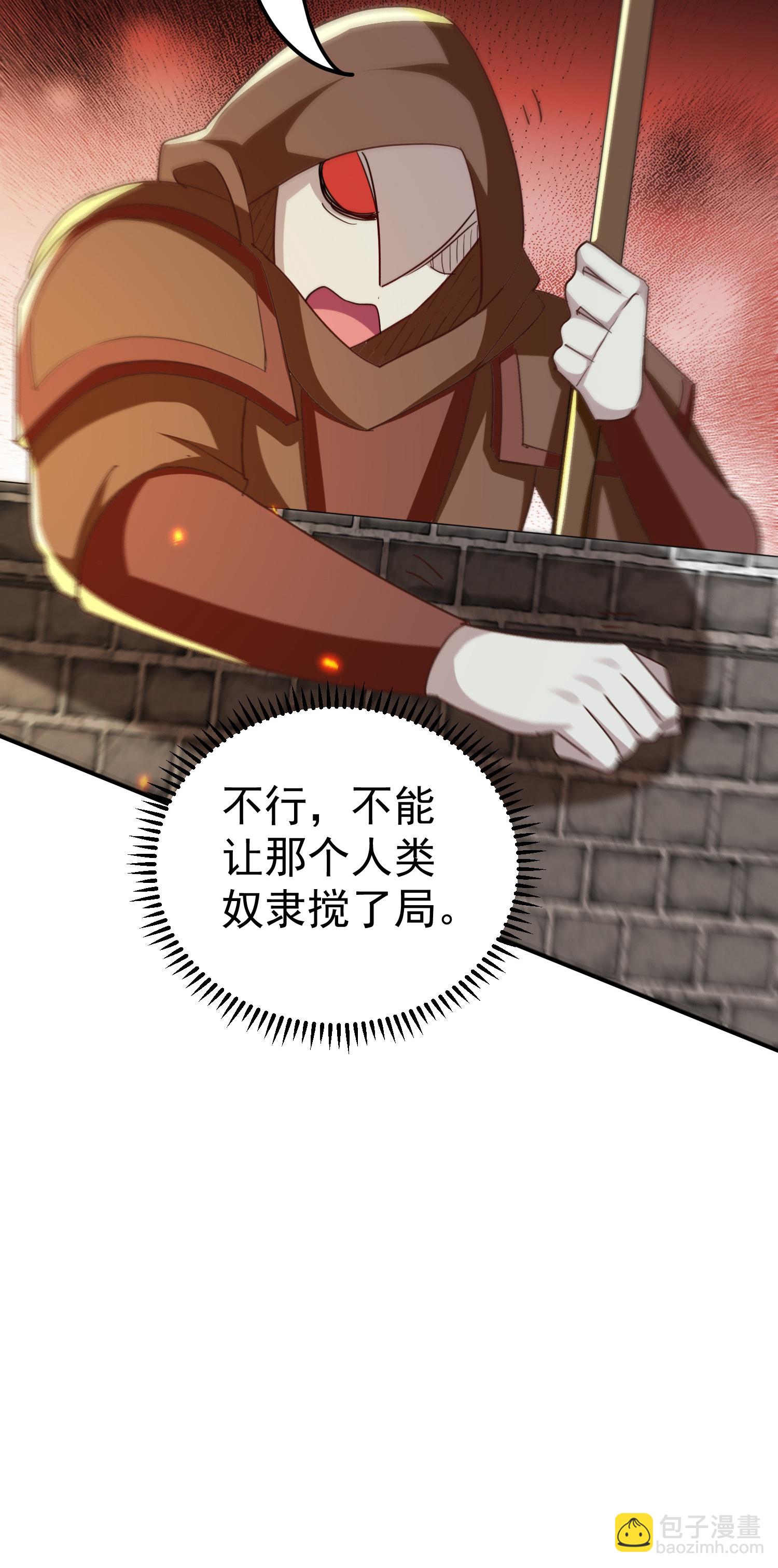 🍟万界仙王 第230话 母神赐福 第36页